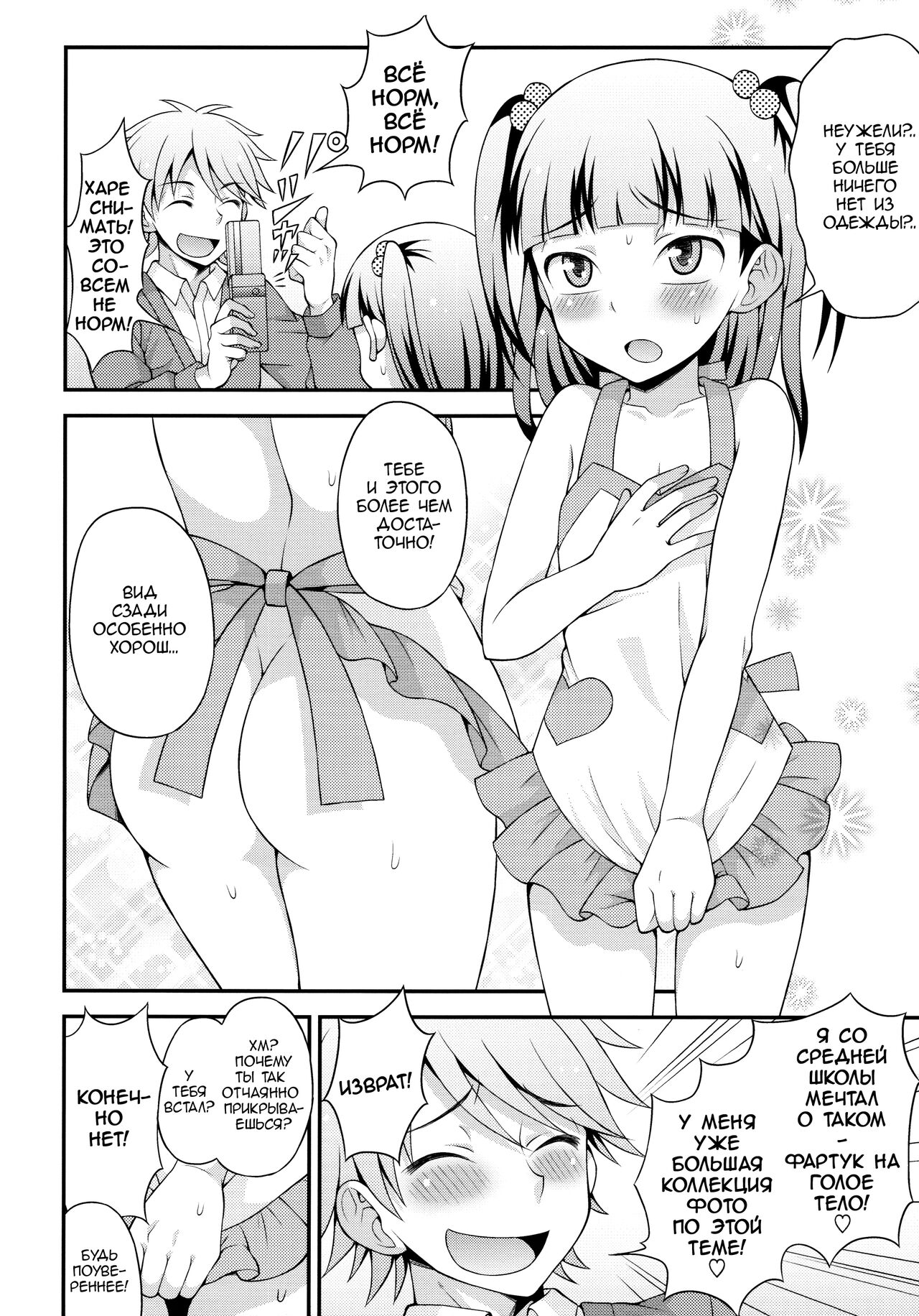 Aniki ni Urarete Hitobanjuu 2 | My Brother Sold Me, So I Got Fucked All Night Long 2 page 5 full