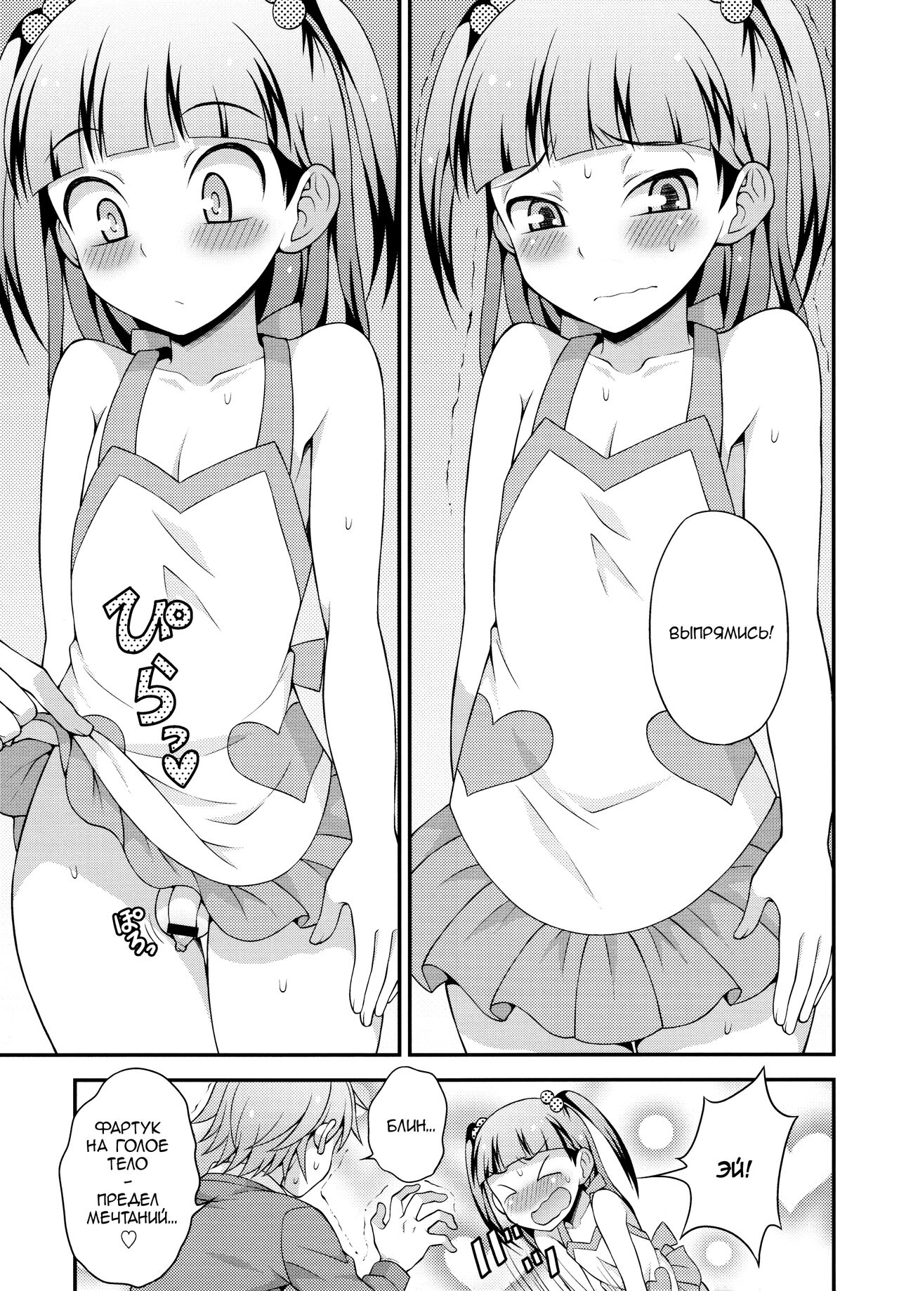 Aniki ni Urarete Hitobanjuu 2 | My Brother Sold Me, So I Got Fucked All Night Long 2 page 6 full