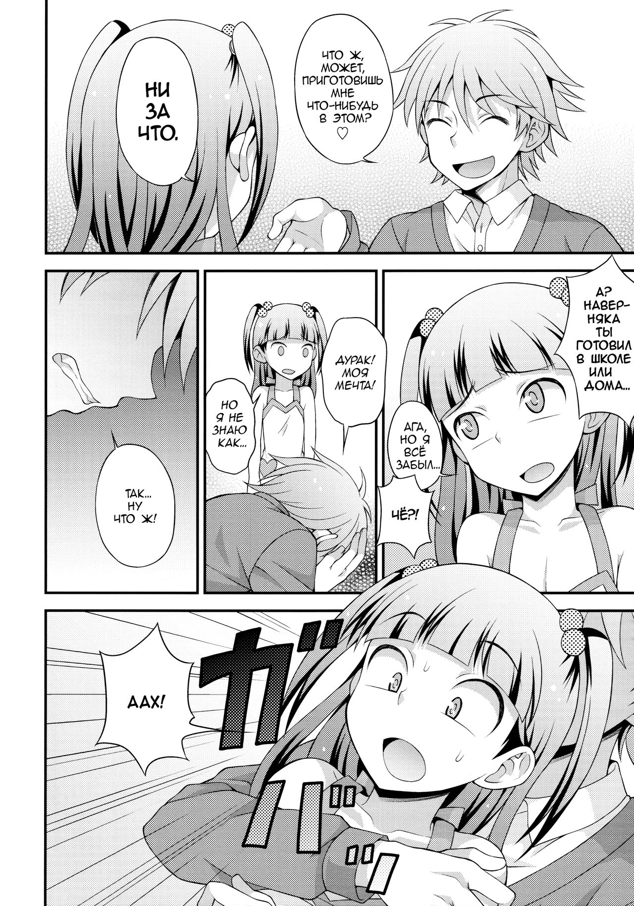 Aniki ni Urarete Hitobanjuu 2 | My Brother Sold Me, So I Got Fucked All Night Long 2 page 7 full