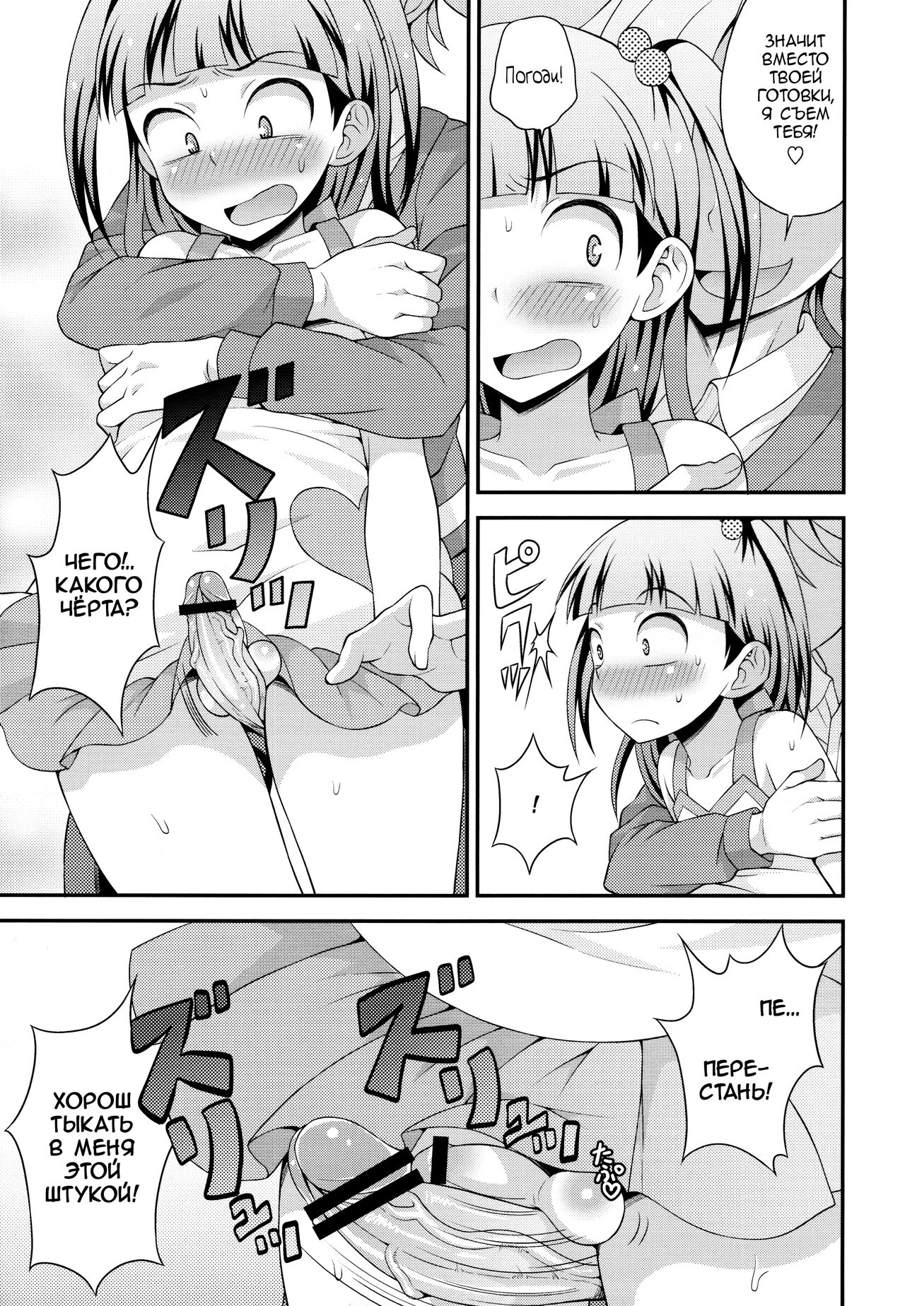 Aniki ni Urarete Hitobanjuu 2 | My Brother Sold Me, So I Got Fucked All Night Long 2 page 8 full
