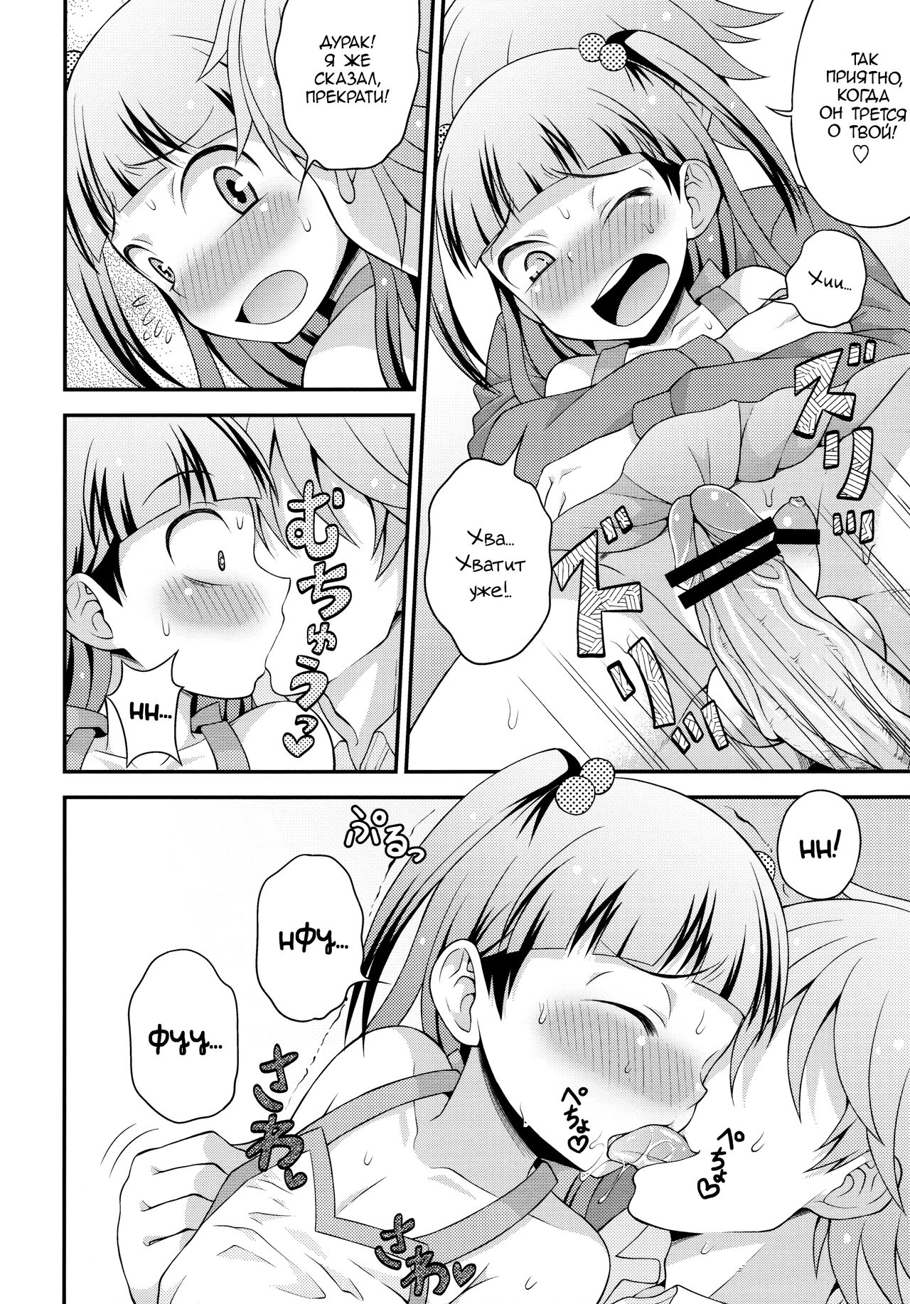 Aniki ni Urarete Hitobanjuu 2 | My Brother Sold Me, So I Got Fucked All Night Long 2 page 9 full