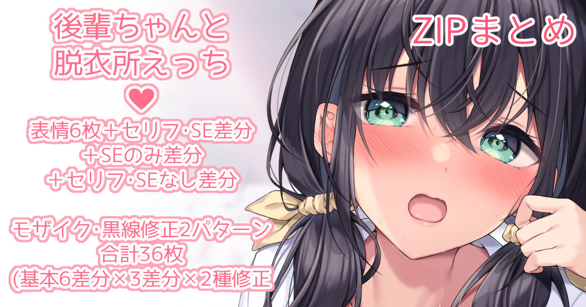 Kouhai-chan to Datsuijo Ecchi page 1 full