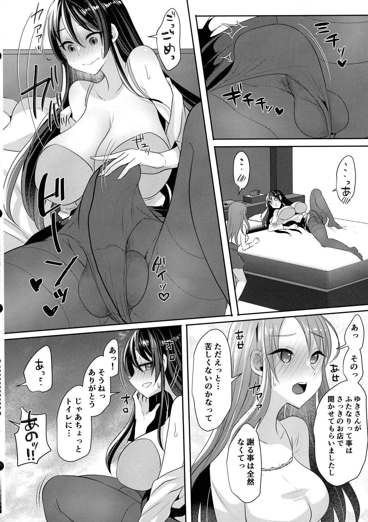 Moto Kare no Kanojo o Moto Kano no Watashi ga Itadaichaimashita page 10 full