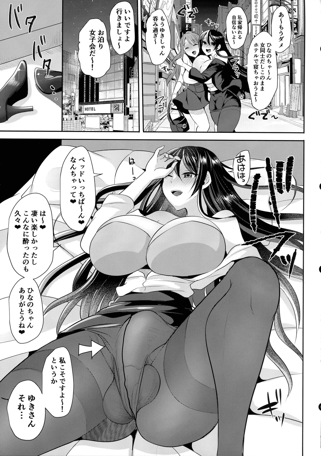 Moto Kare no Kanojo o Moto Kano no Watashi ga Itadaichaimashita page 9 full