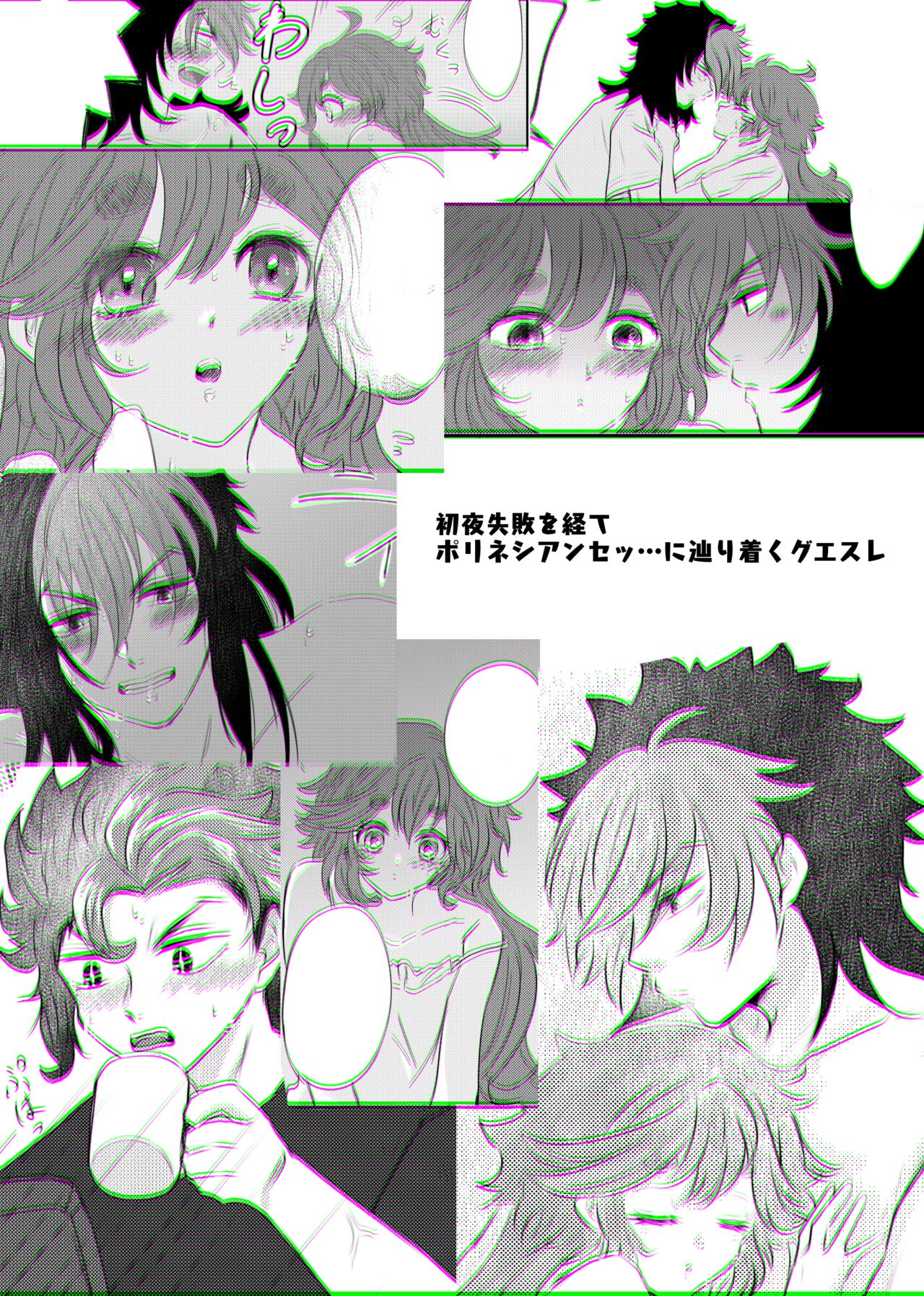 Shoya Shippai o Hete Polynesian Se... ni Tadoritsuku GueSule page 1 full