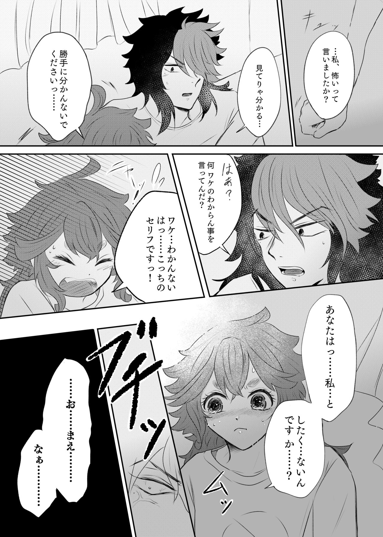 Shoya Shippai o Hete Polynesian Se... ni Tadoritsuku GueSule page 4 full