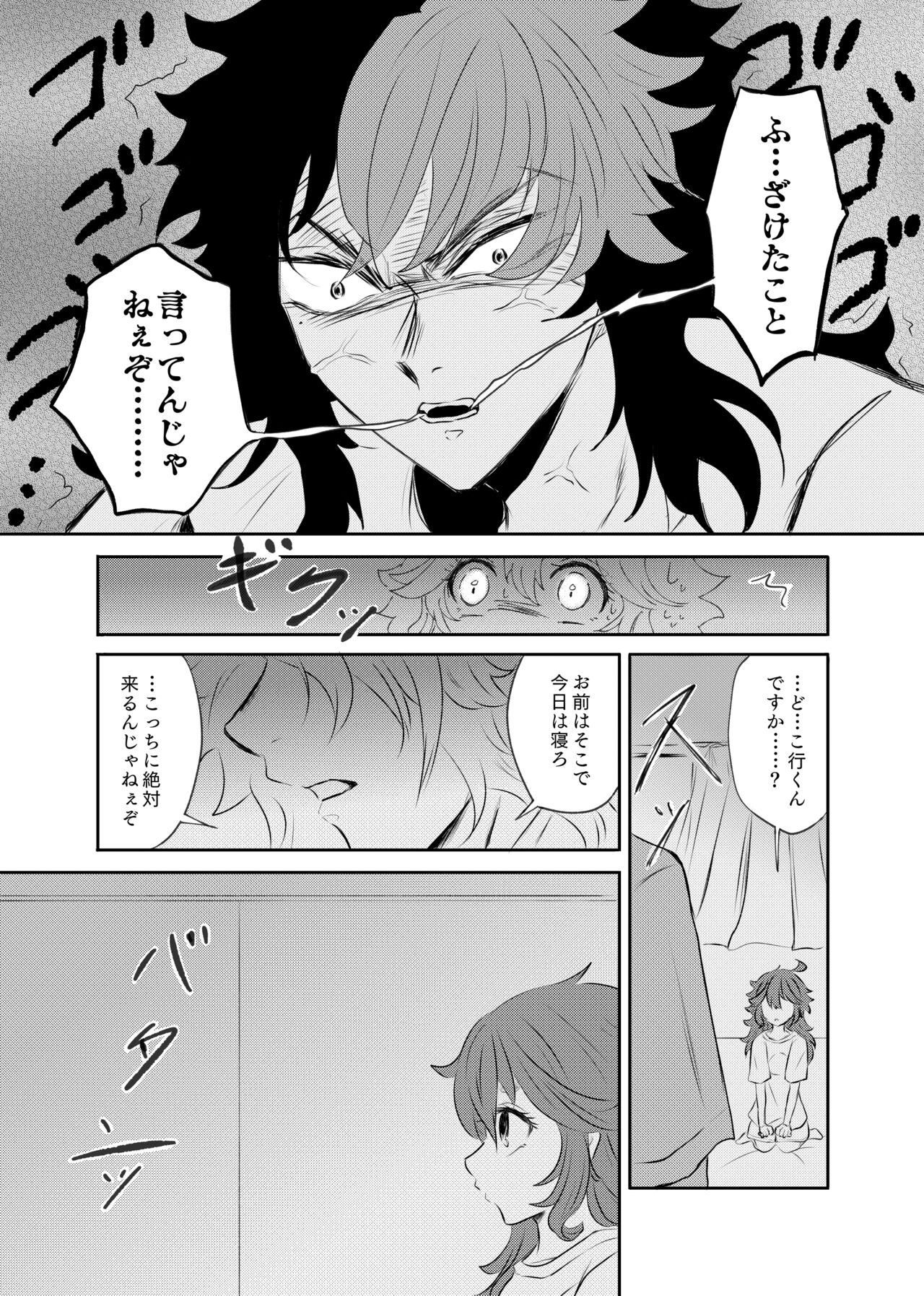 Shoya Shippai o Hete Polynesian Se... ni Tadoritsuku GueSule page 5 full