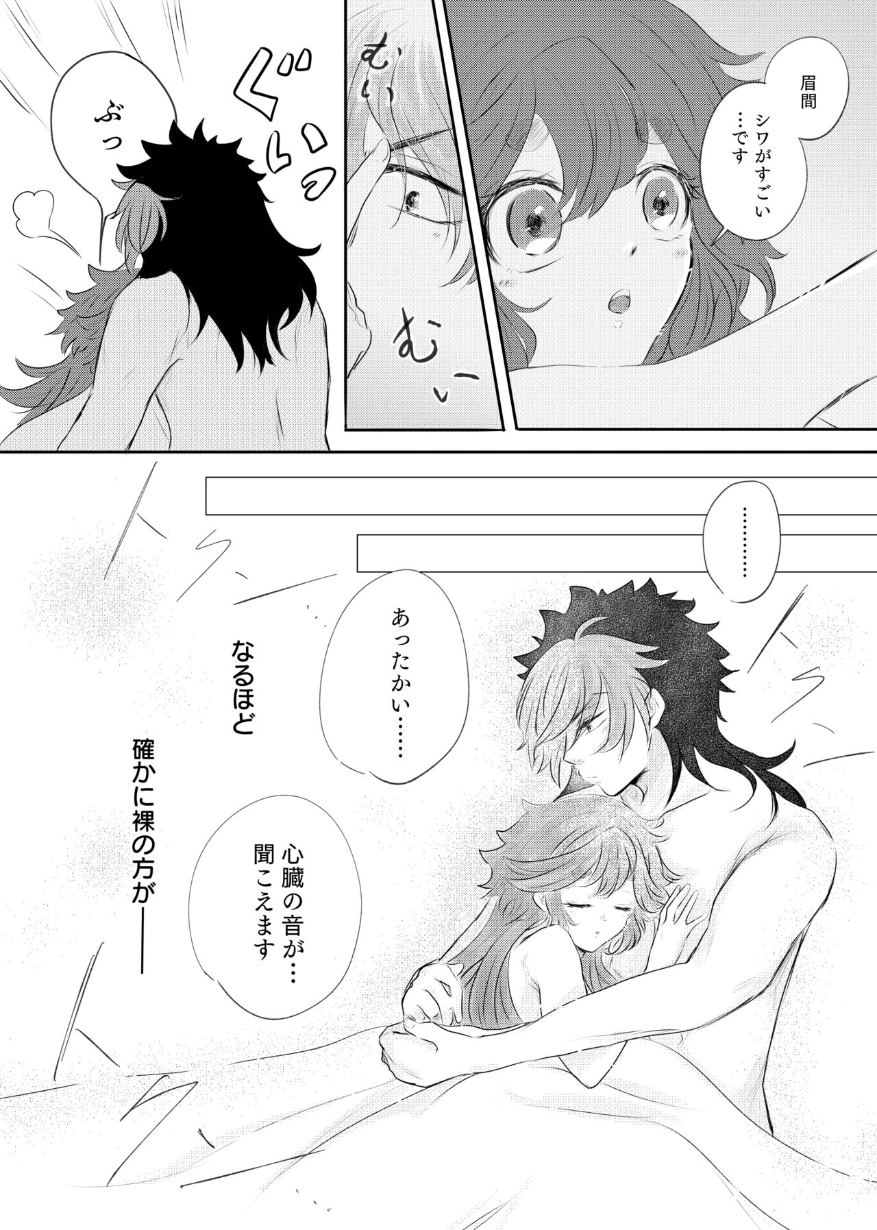 Shoya Shippai o Hete Polynesian Se... ni Tadoritsuku GueSule page 9 full