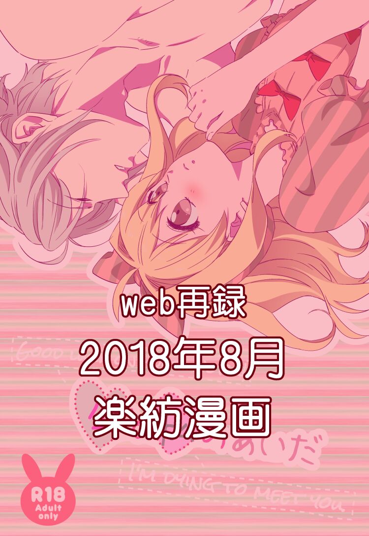 公と私のあいだ page 1 full