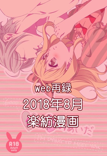公と私のあいだ cover