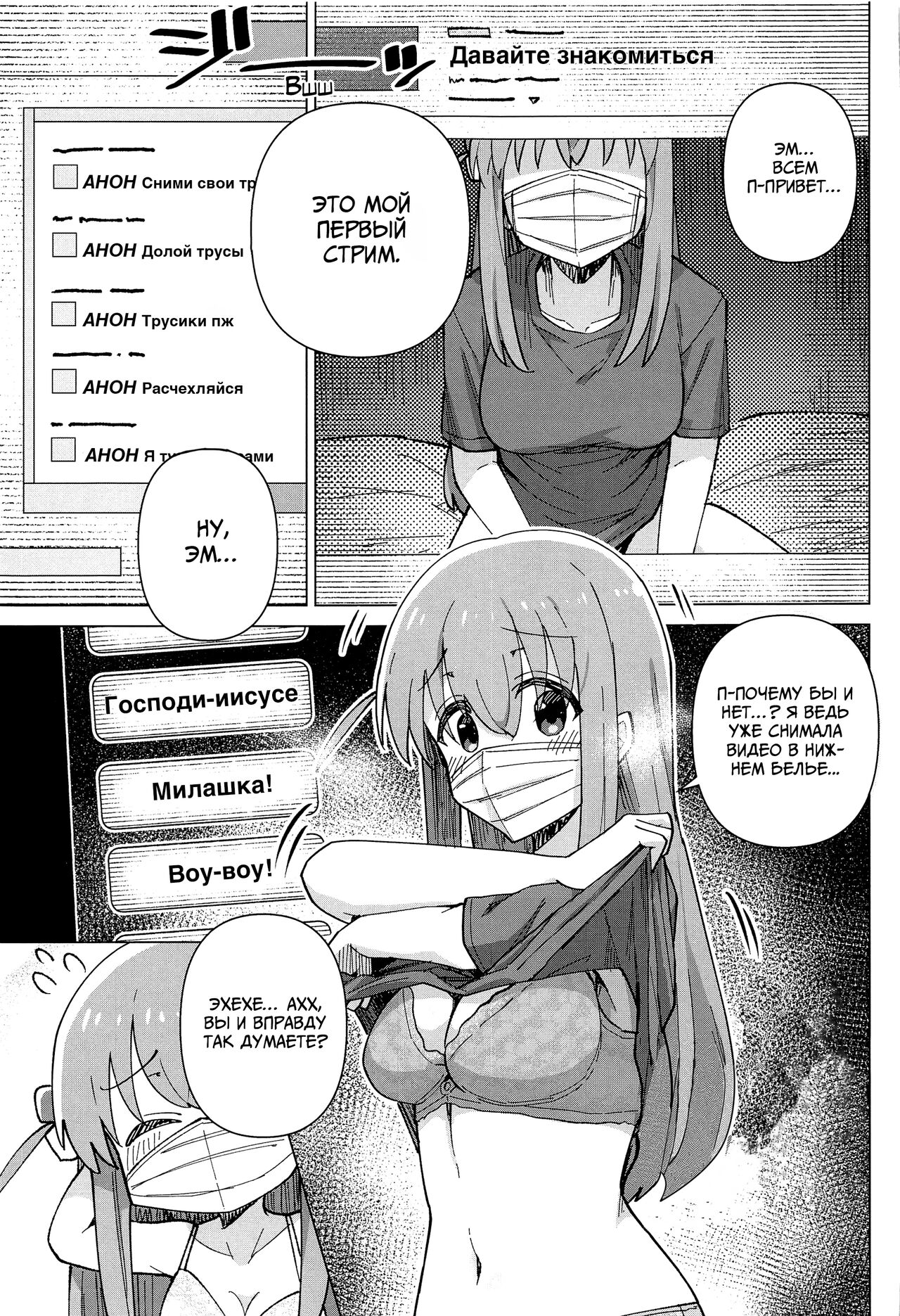 Shounin Yokkyuu | Жажда Признания page 10 full