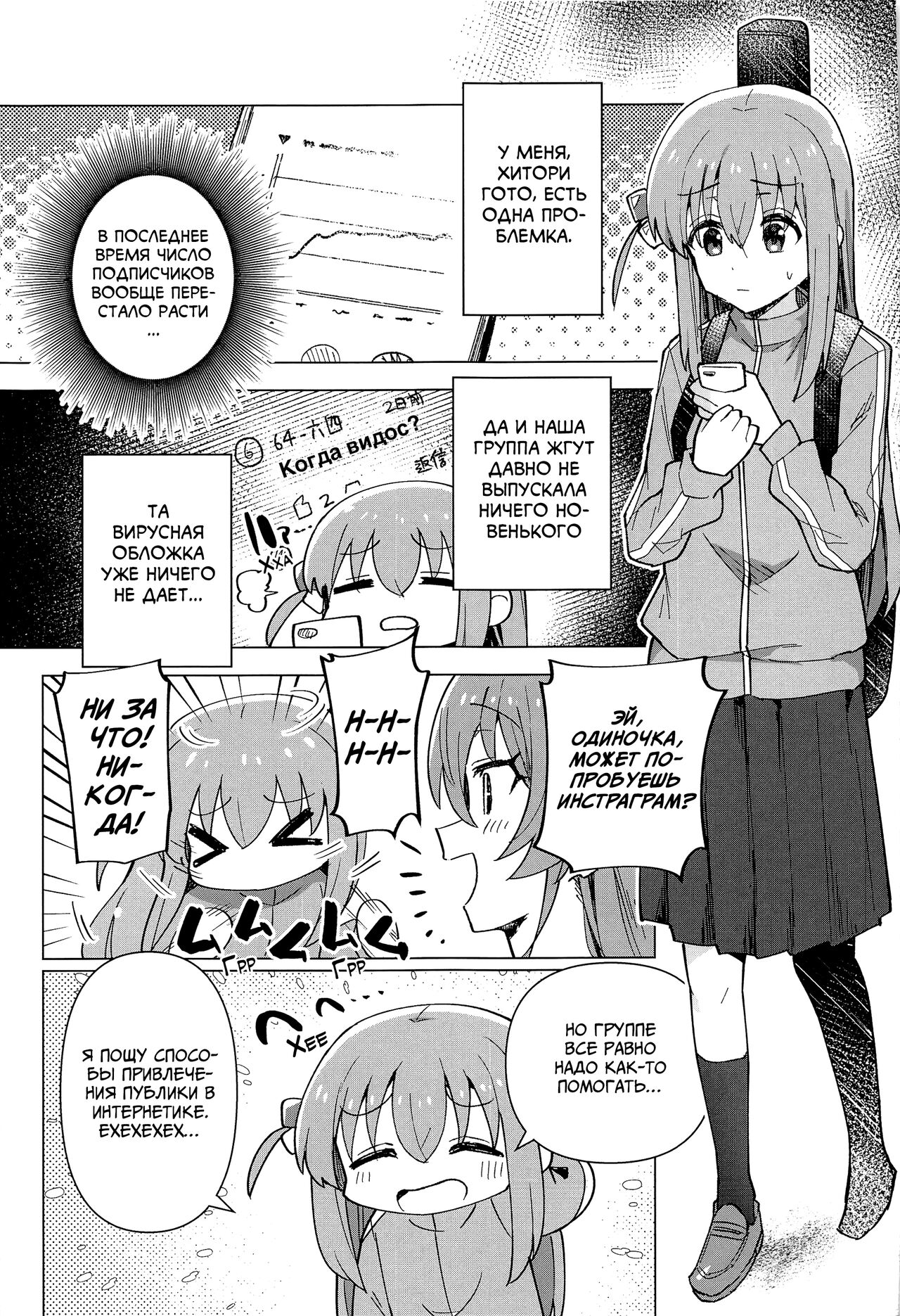 Shounin Yokkyuu | Жажда Признания page 4 full