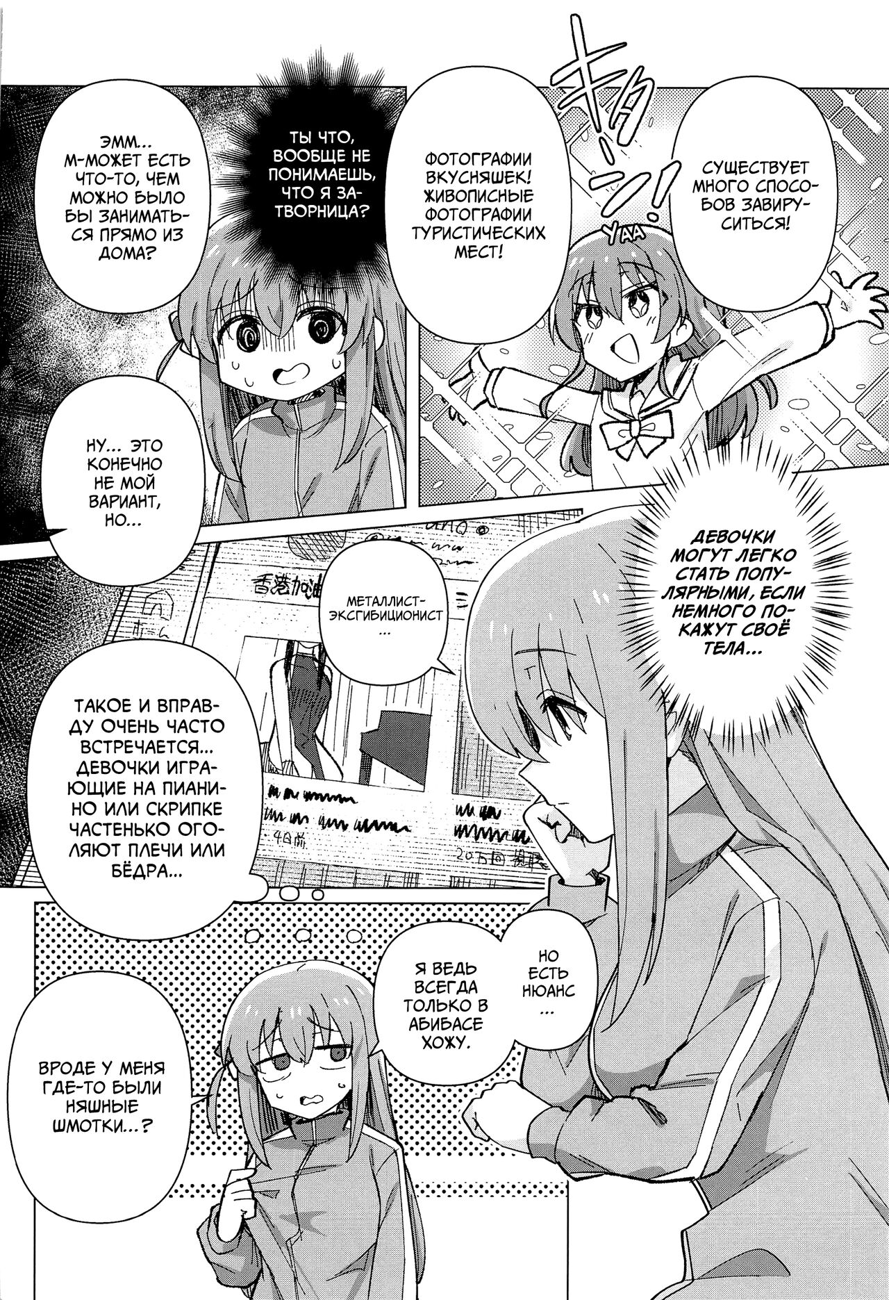 Shounin Yokkyuu | Жажда Признания page 5 full