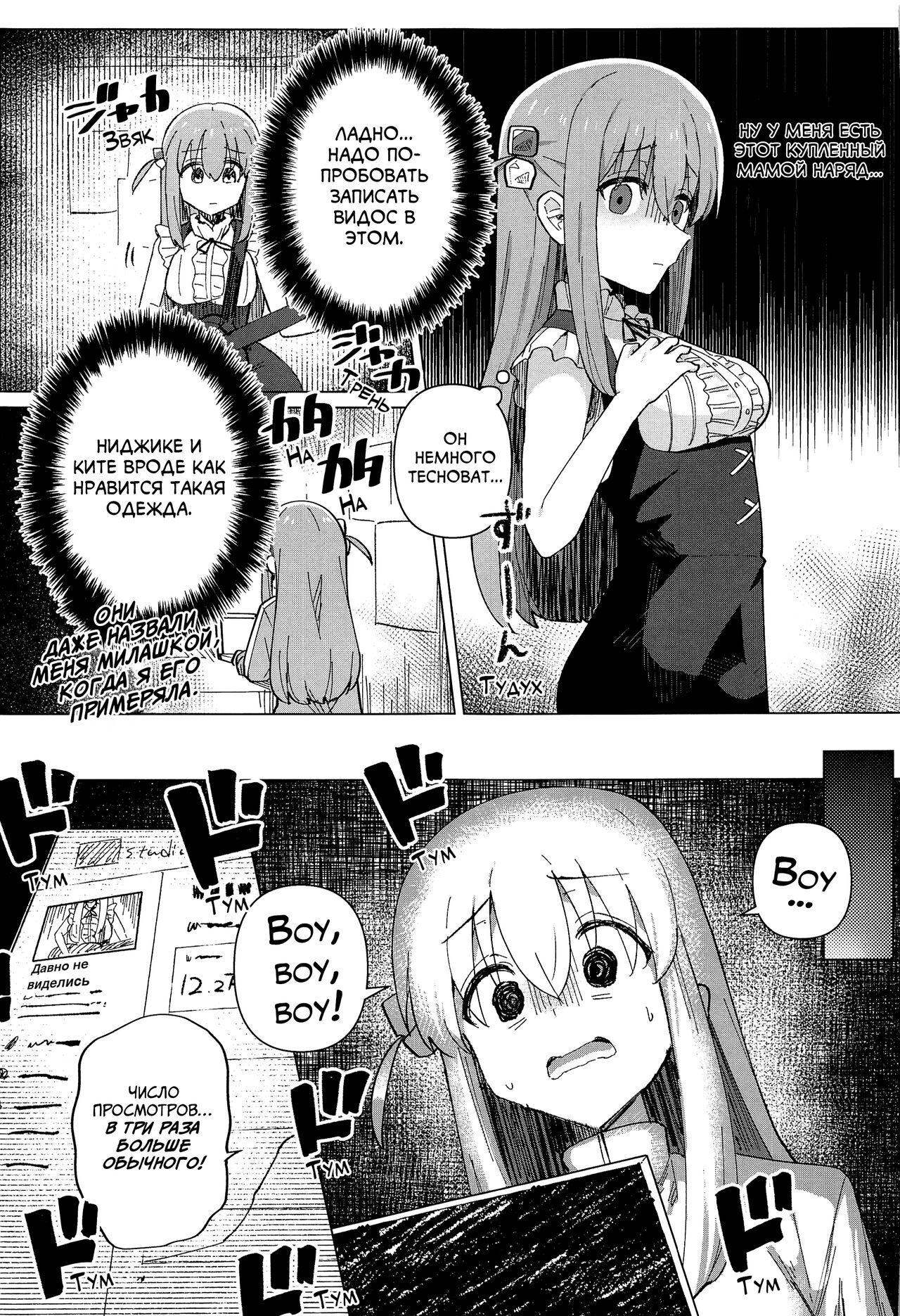 Shounin Yokkyuu | Жажда Признания page 6 full