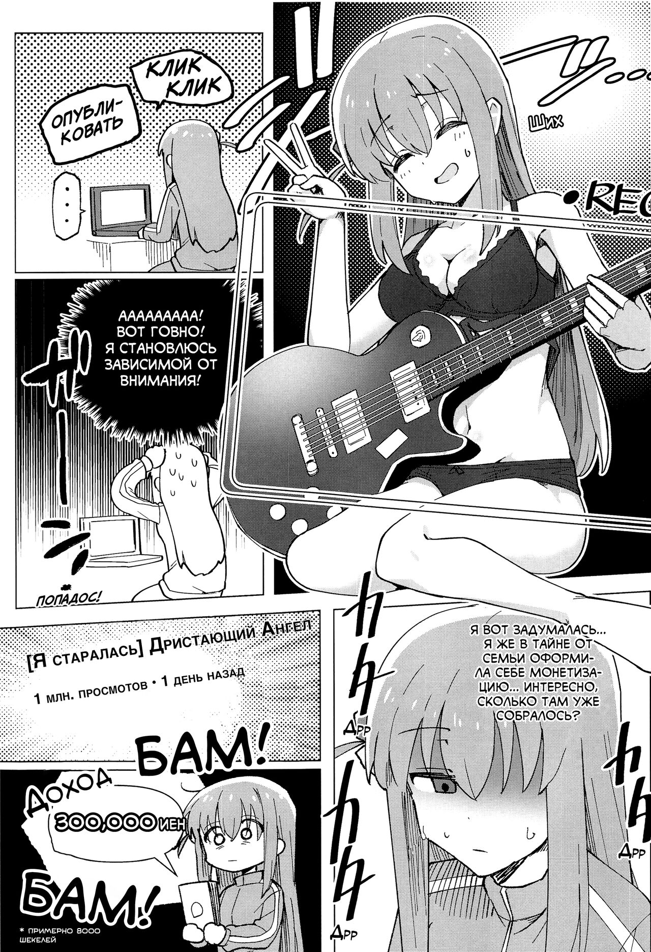 Shounin Yokkyuu | Жажда Признания page 8 full