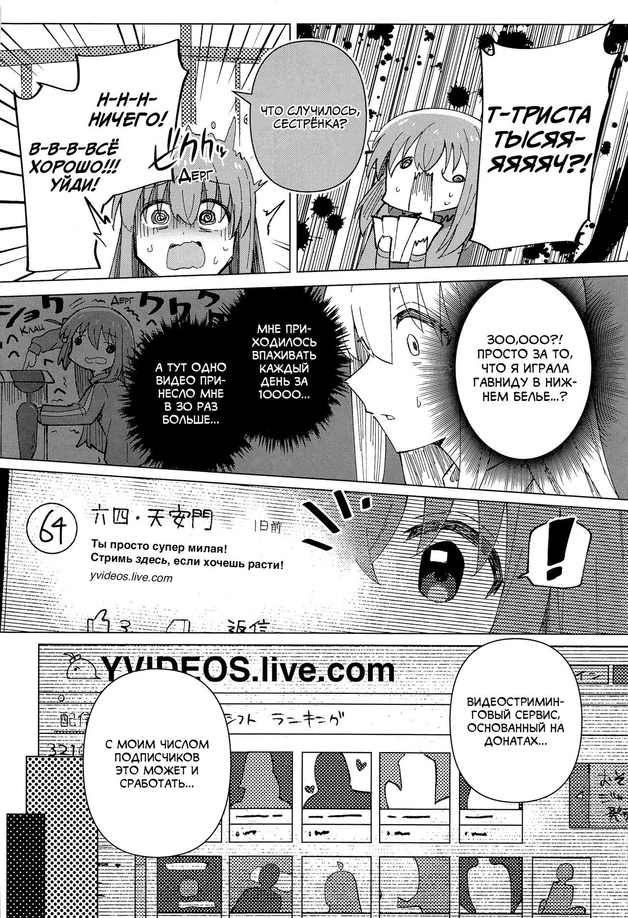 Shounin Yokkyuu | Жажда Признания page 9 full