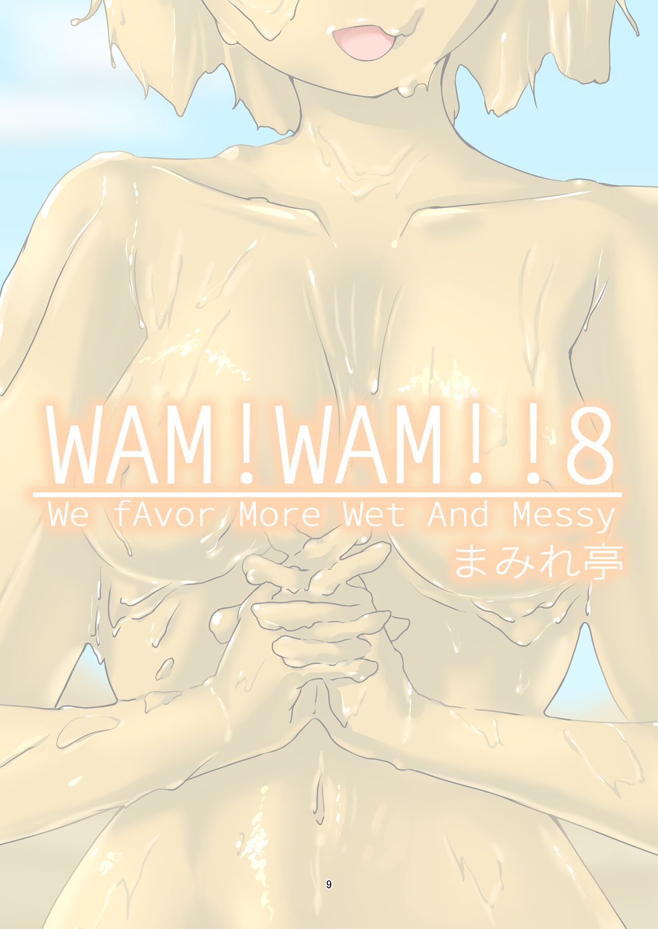 WAM!WAM!!8 page 8 full