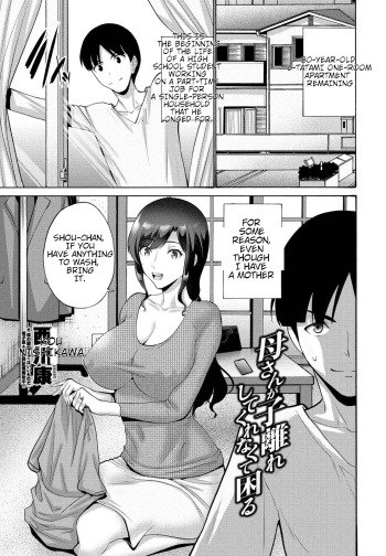 Okaa-san ga Kobanare Shite Kurenakute Komaru 1-2 cover