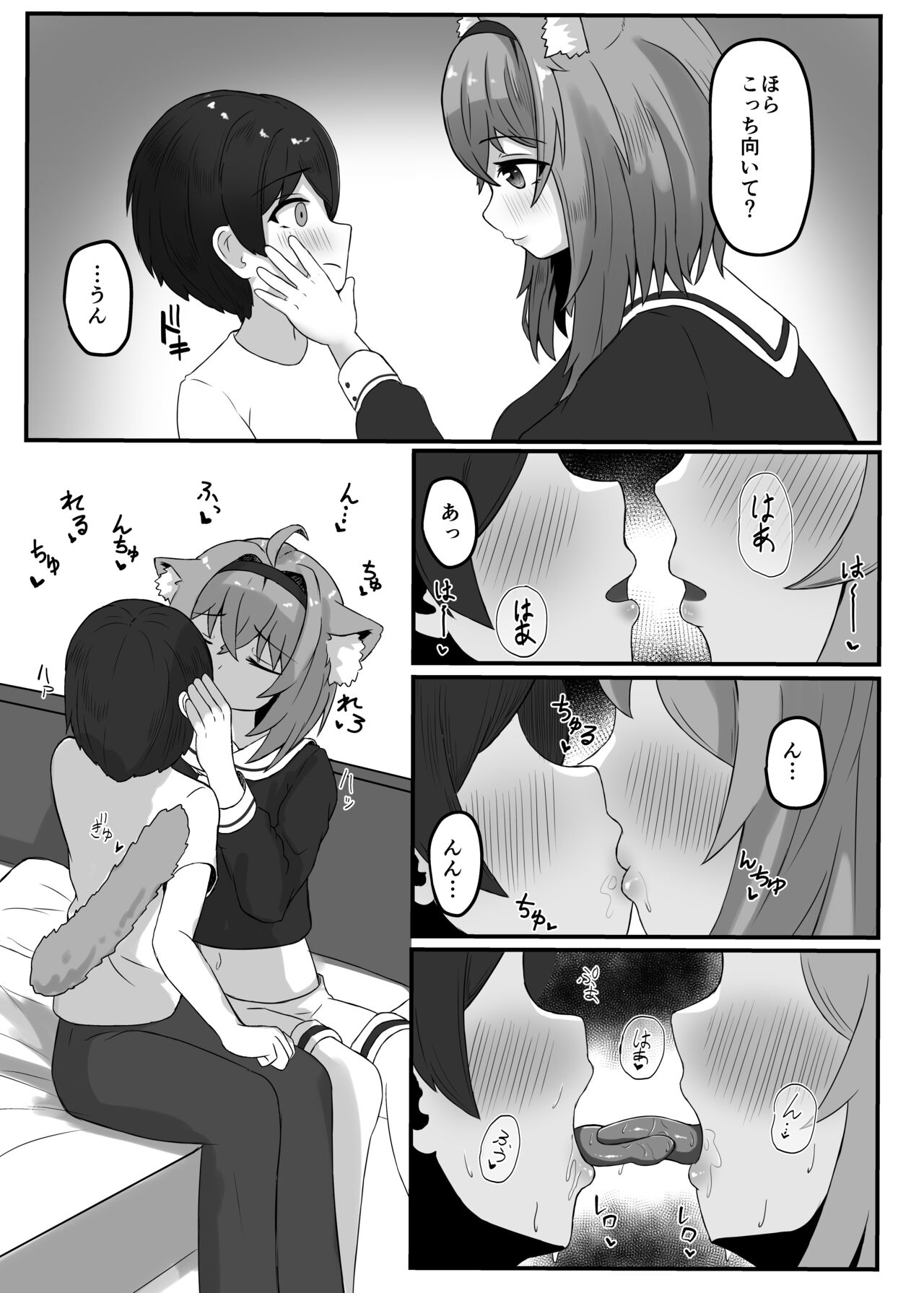 Onee-chan ni Kawai ga rareru hon page 4 full