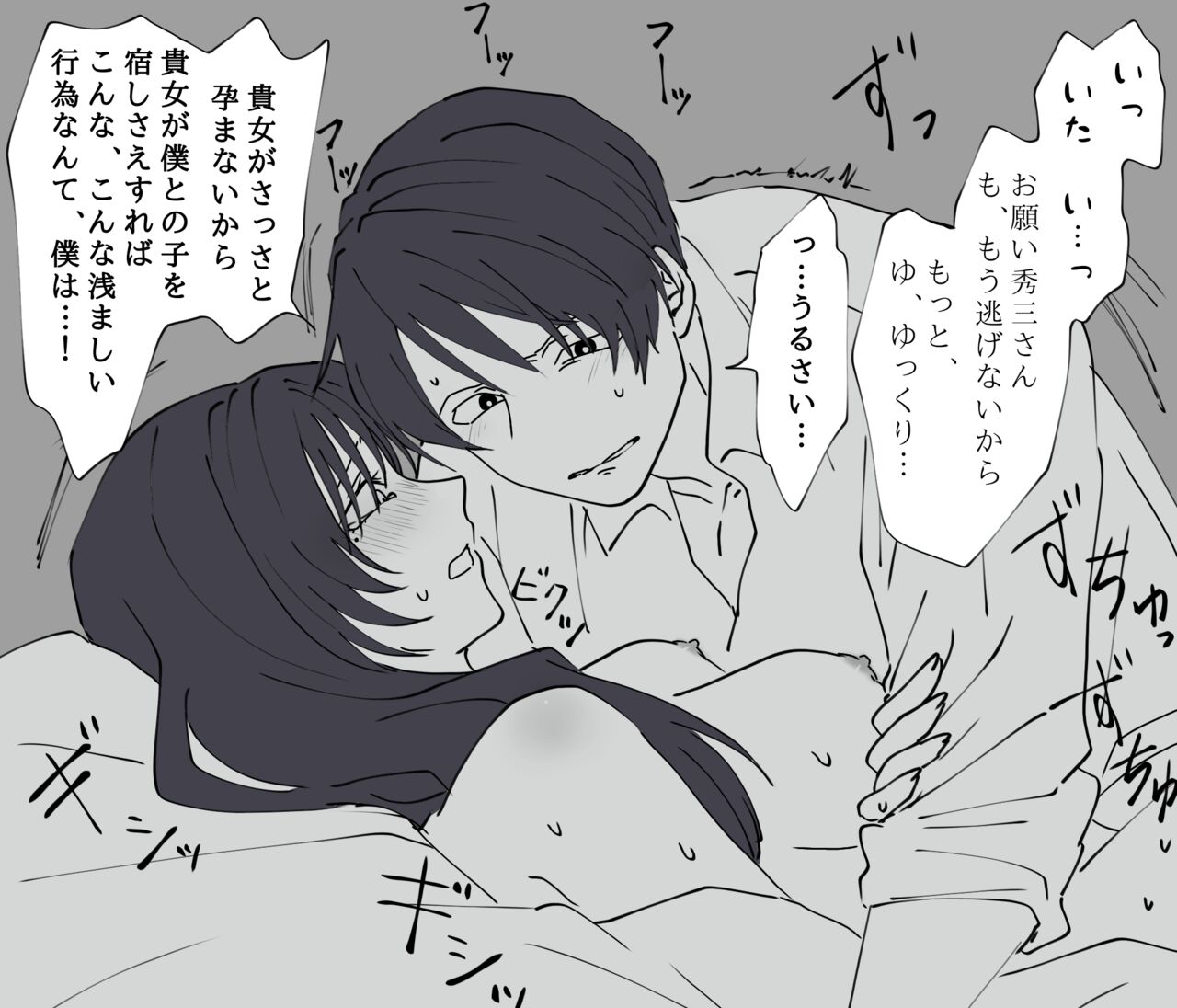 Hiruya Family Tales 7 page 10 full