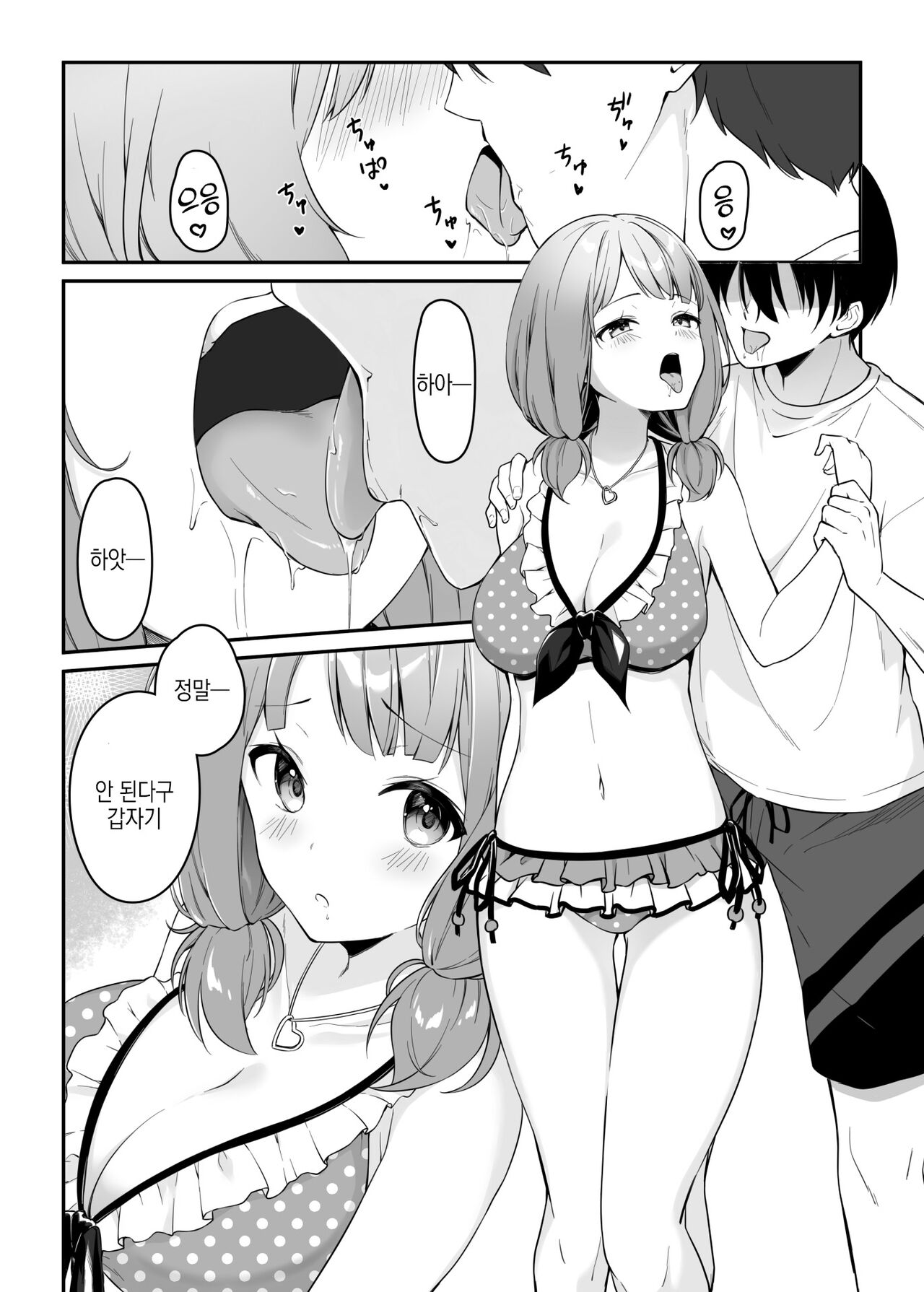 HONEY SCORE III Mizugi no Himari wa Shigekiteki | 수영복 히마리는 자극적 page 8 full
