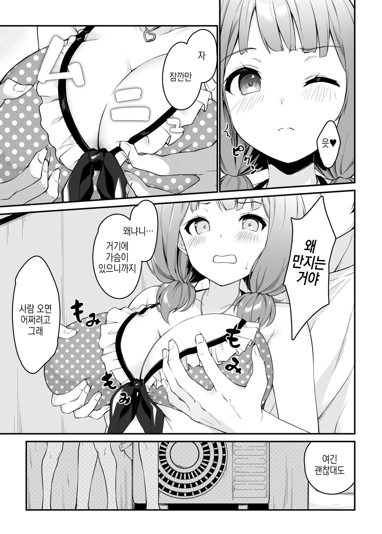 HONEY SCORE III Mizugi no Himari wa Shigekiteki | 수영복 히마리는 자극적 page 9 full