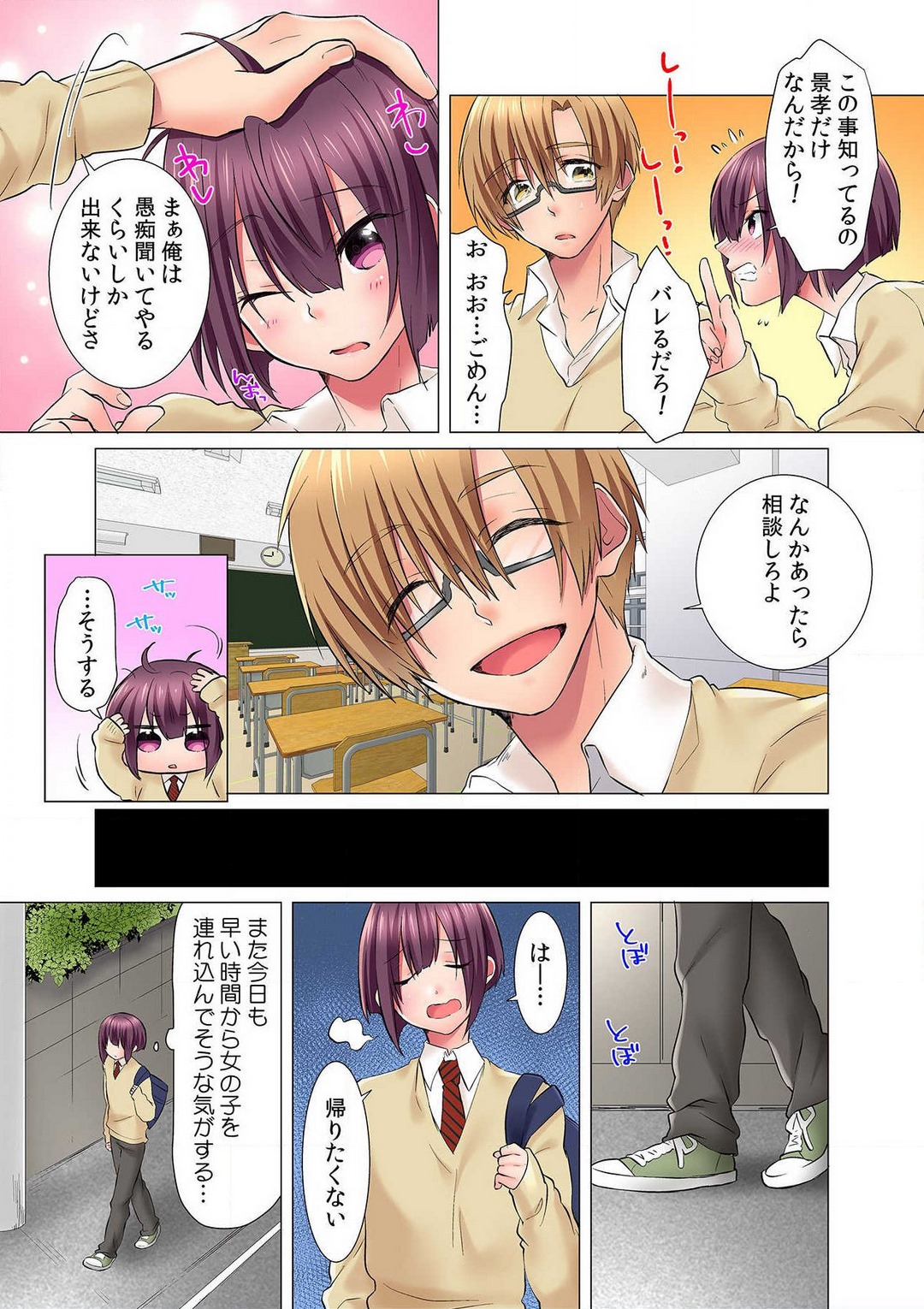 Hatsuiki wa Onnanoko no Karada de!? ~Nyotaika shita Boku no Naka ni Are ga Haicchattemasu!~ Ch. 1-5 page 8 full