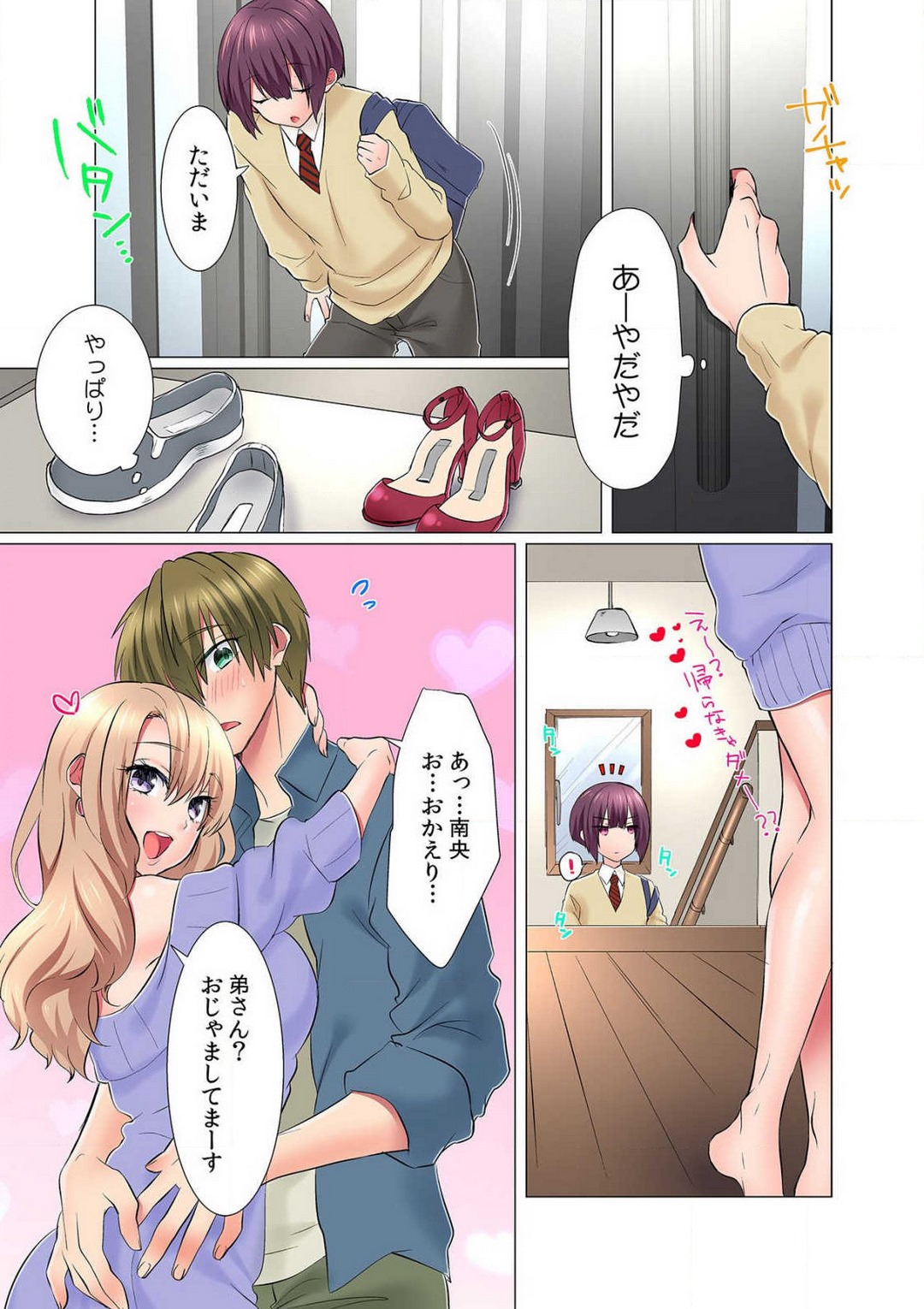 Hatsuiki wa Onnanoko no Karada de!? ~Nyotaika shita Boku no Naka ni Are ga Haicchattemasu!~ Ch. 1-5 page 9 full