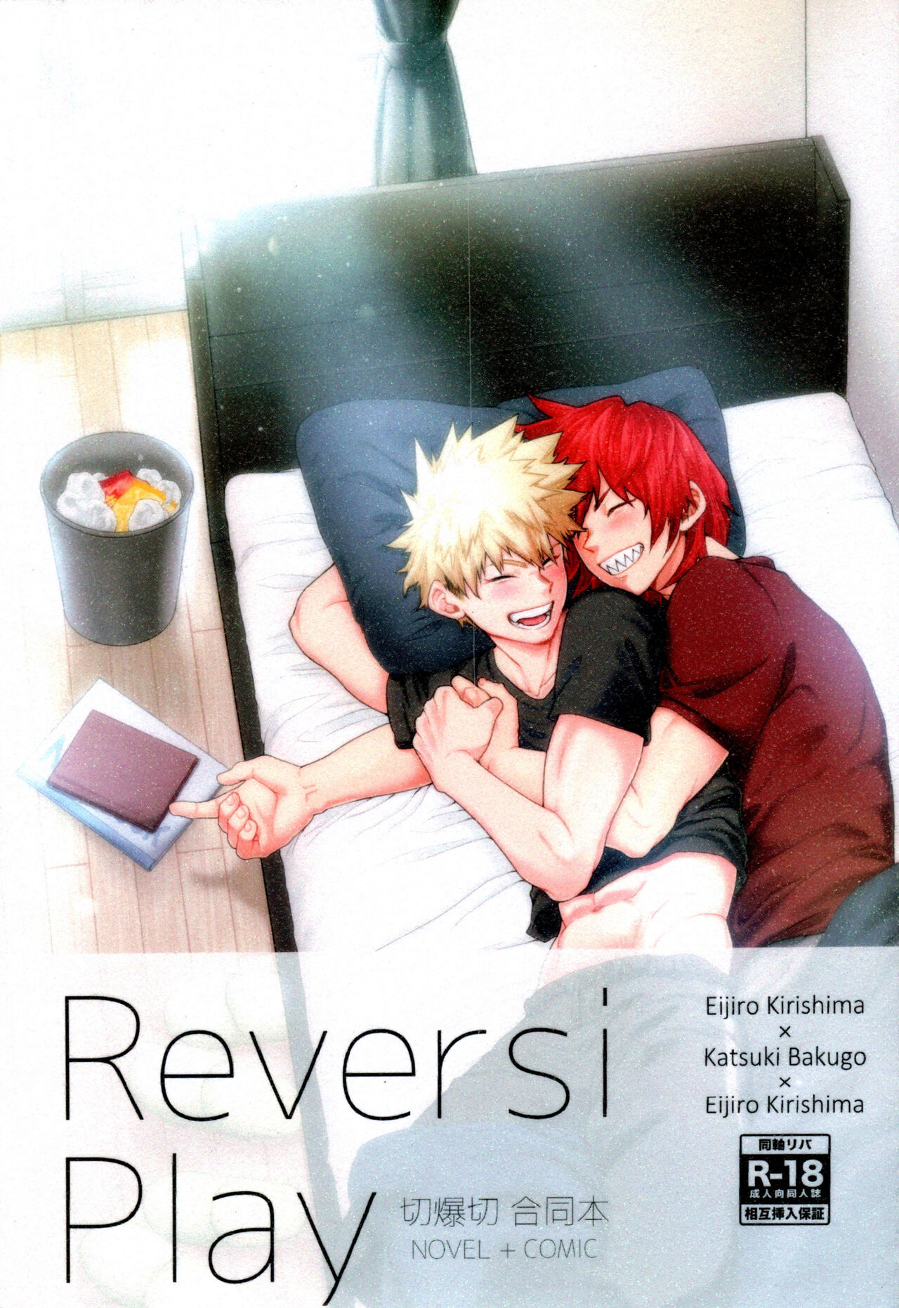 Reversi Play page 1 full