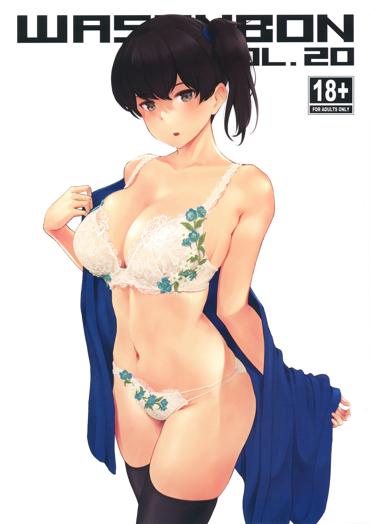 WASANBON Vol. 20 page 1 full