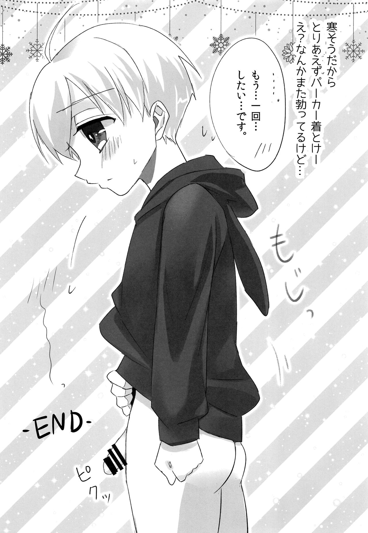 Usa Kore page 10 full