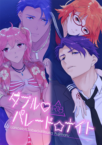 Double Parade Night cover