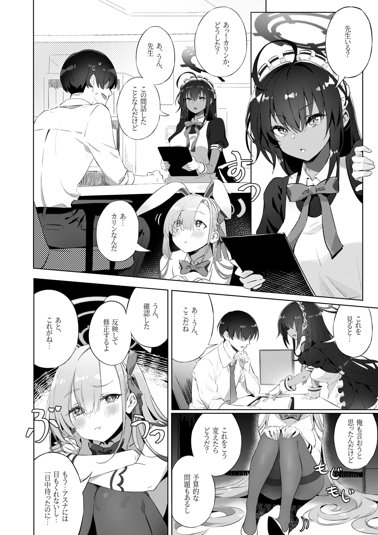 Usagi-san wa Sensei to Shitai page 10 full