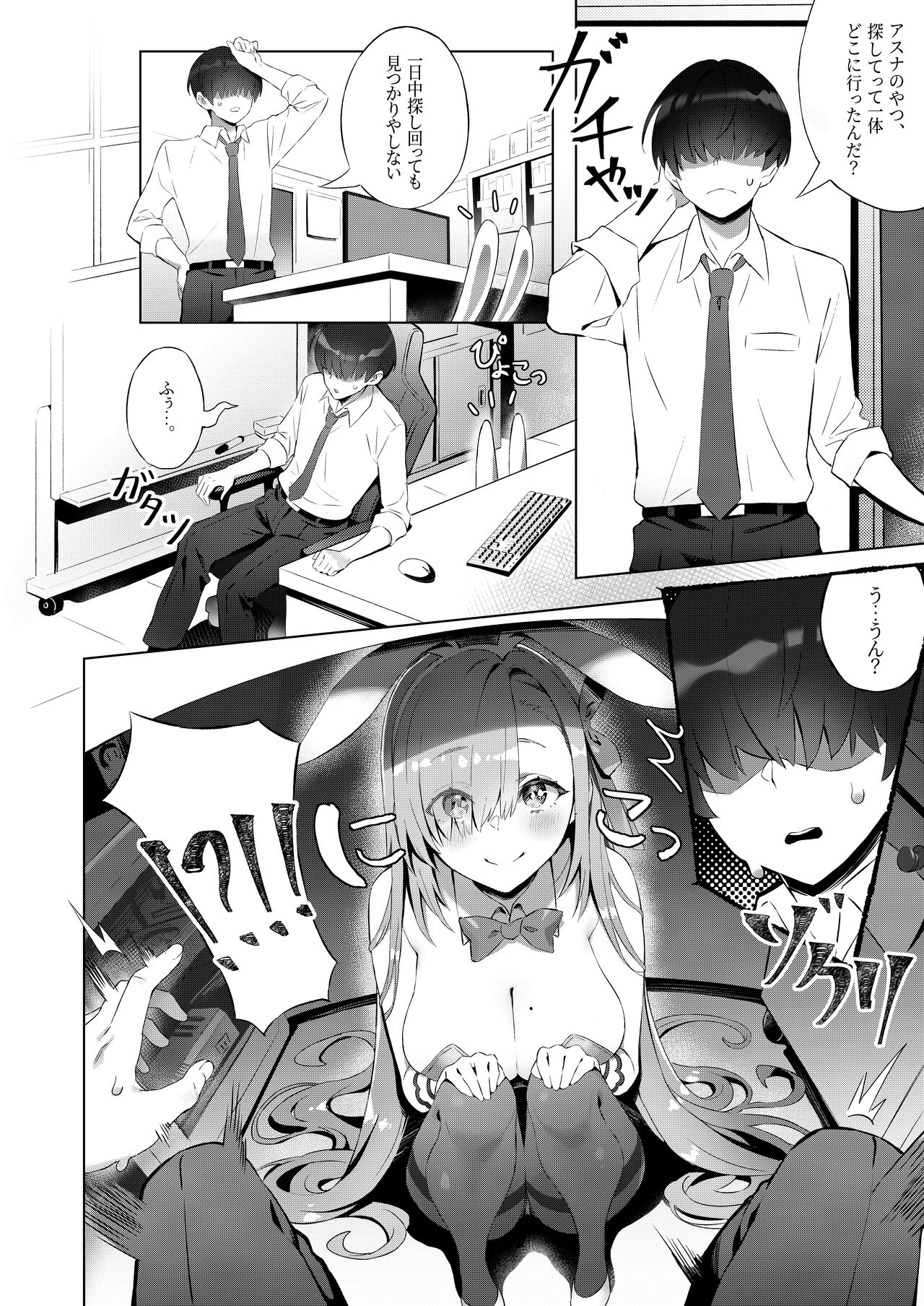 Usagi-san wa Sensei to Shitai page 6 full