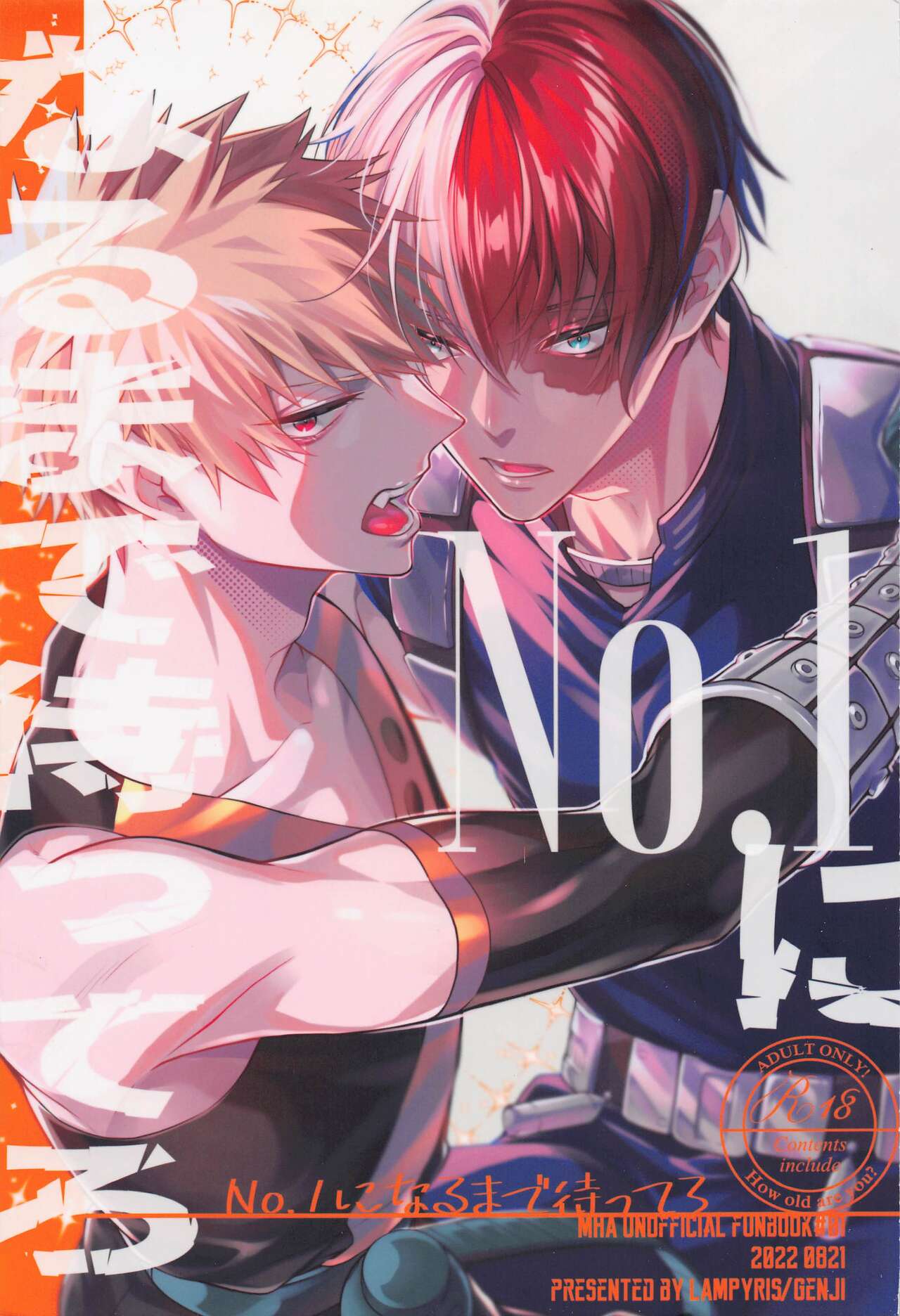 No.1 ni Naru made Mattero page 1 full