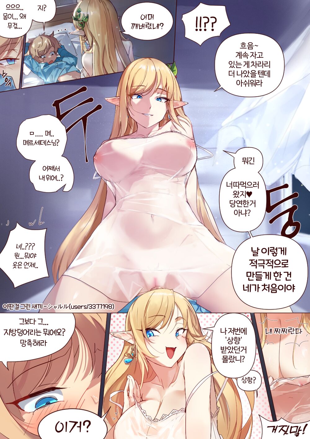눈나? page 1 full