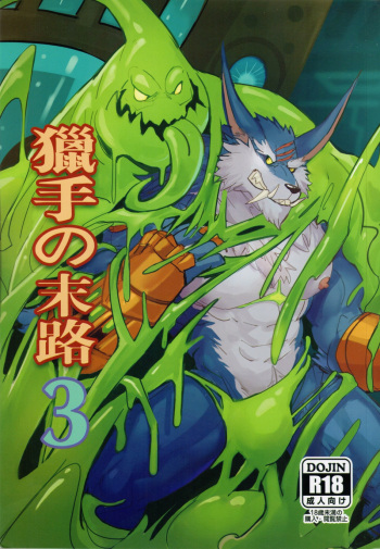 Hunter's Dead End 3 cover