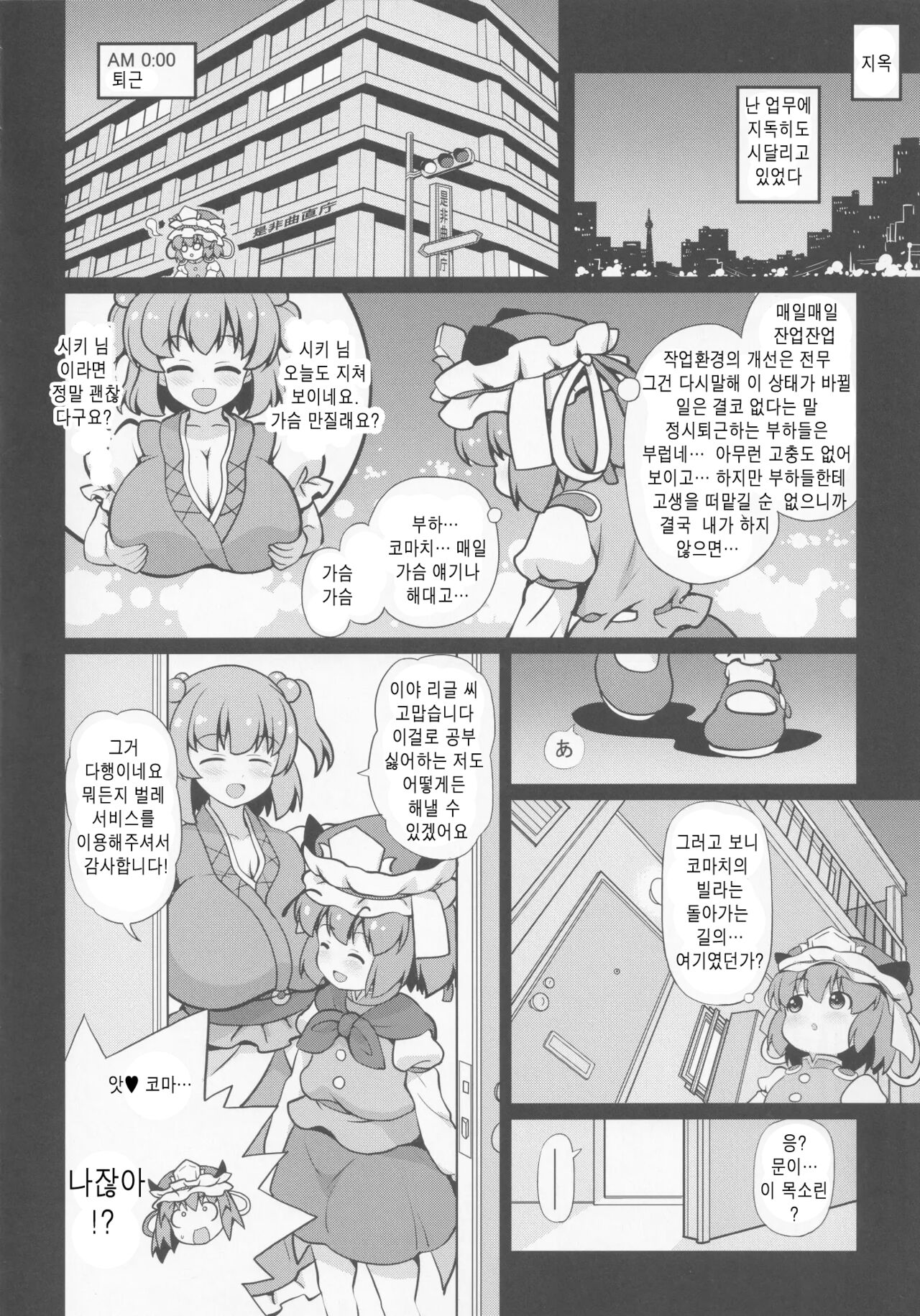 gray out | 그레이 아웃 page 5 full