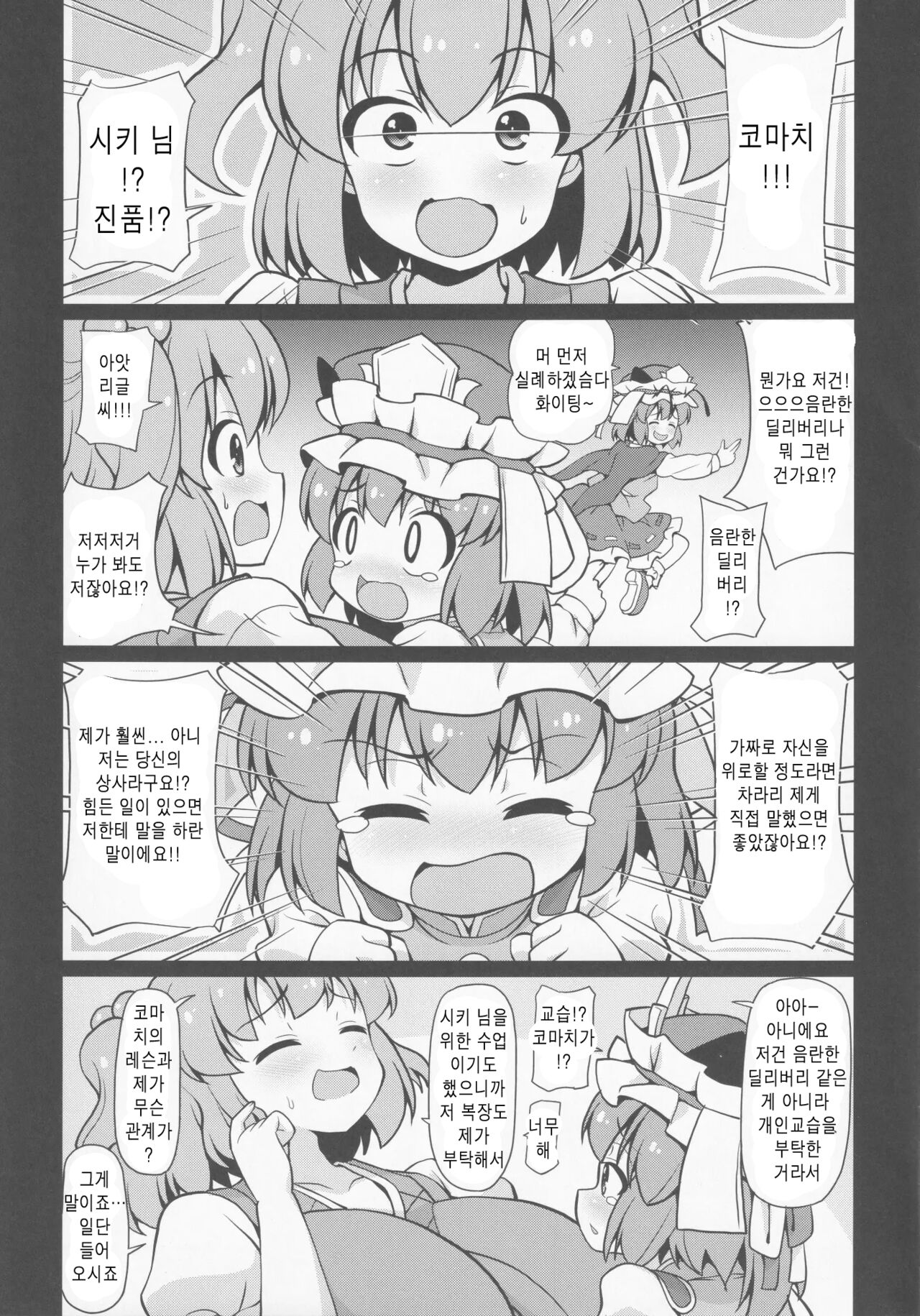 gray out | 그레이 아웃 page 6 full