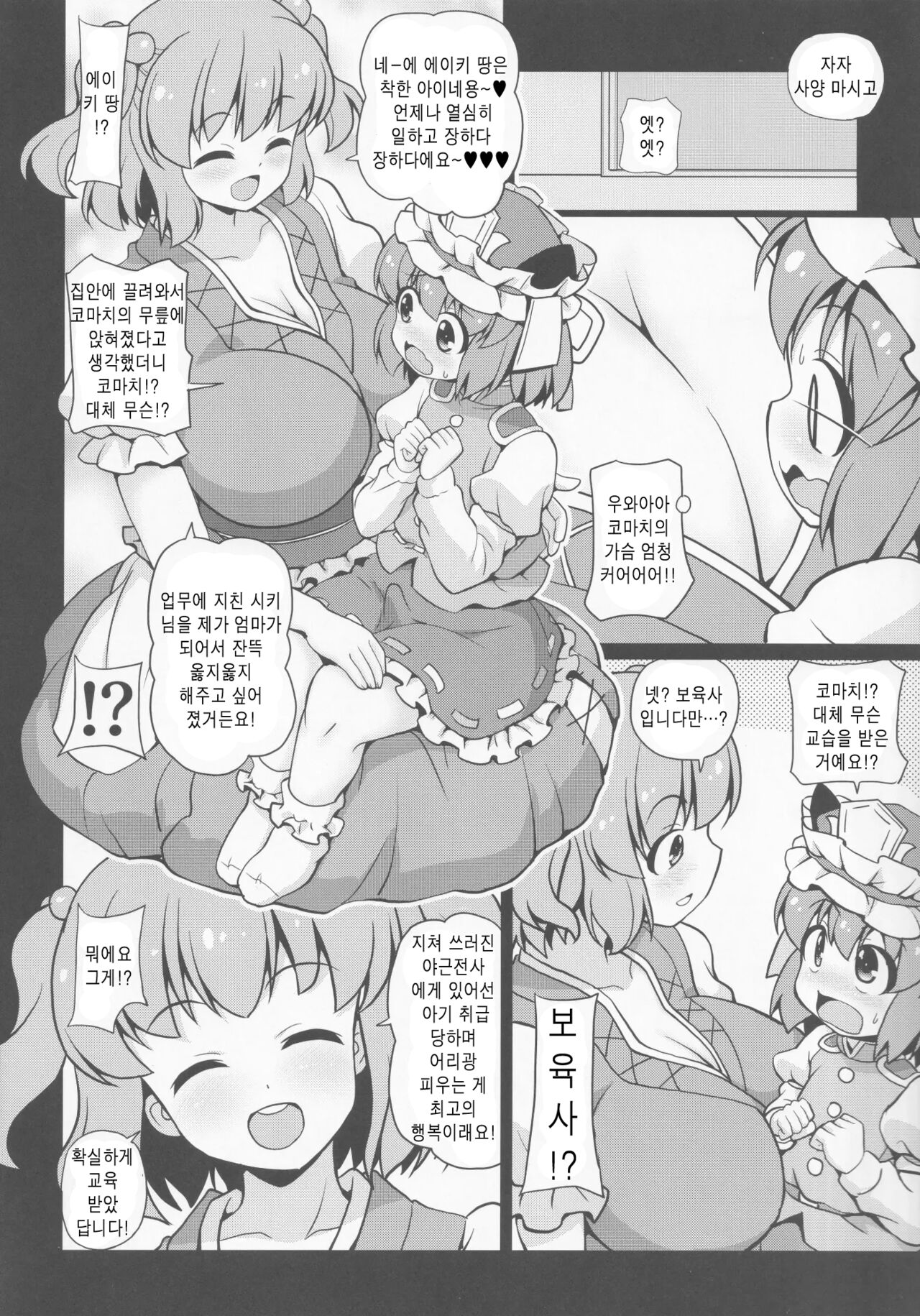 gray out | 그레이 아웃 page 7 full