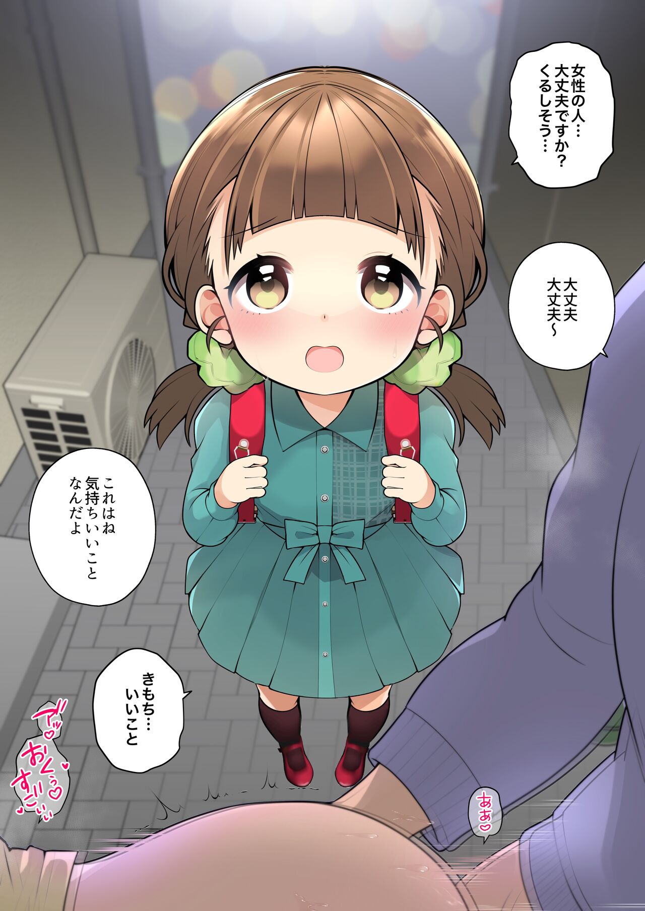 Rankou Party Series "Kako Hen" page 6 full