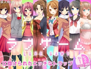 Rabugēmu ～LOVE GAME～ cover