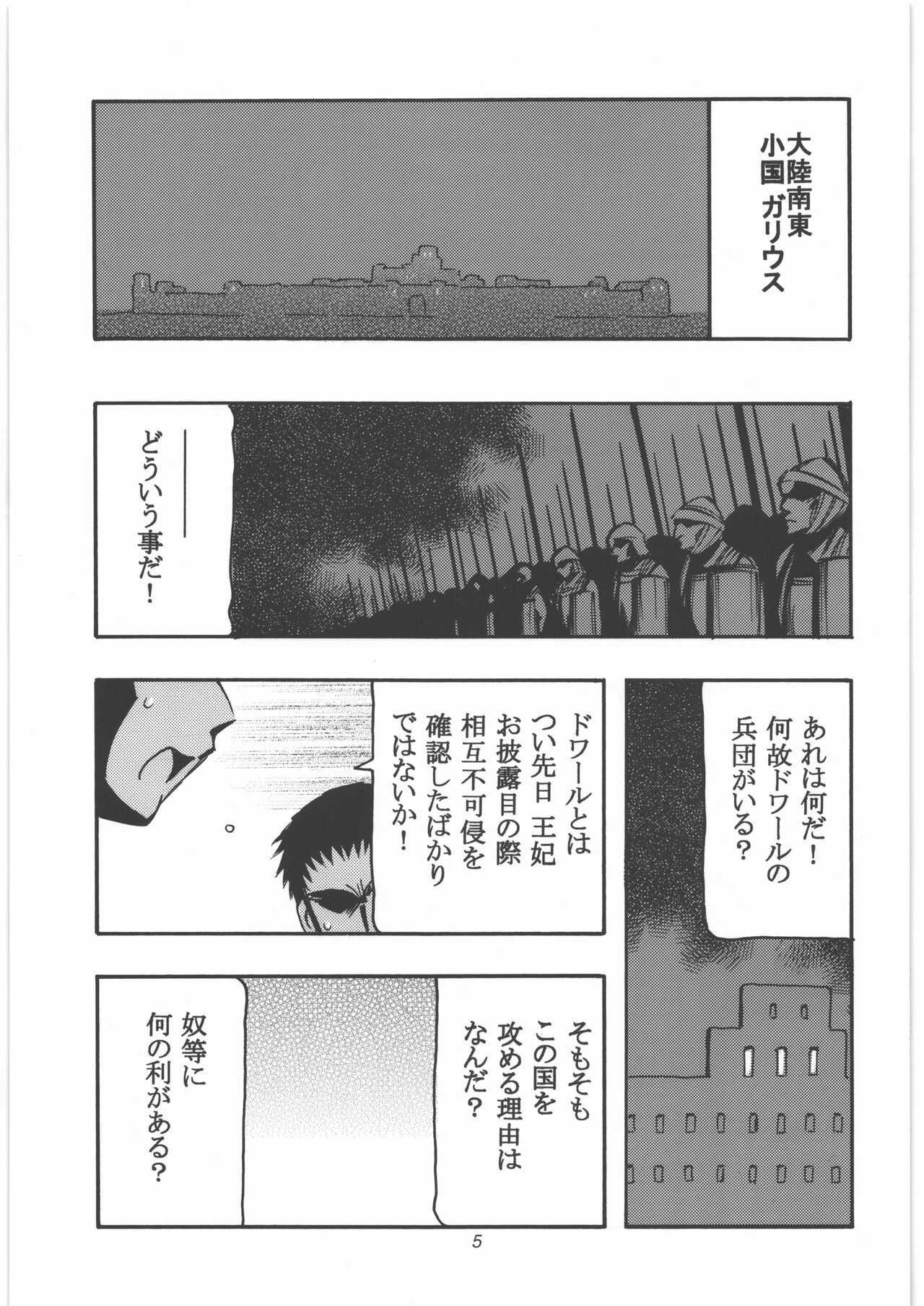 GALIUSS 1 page 4 full
