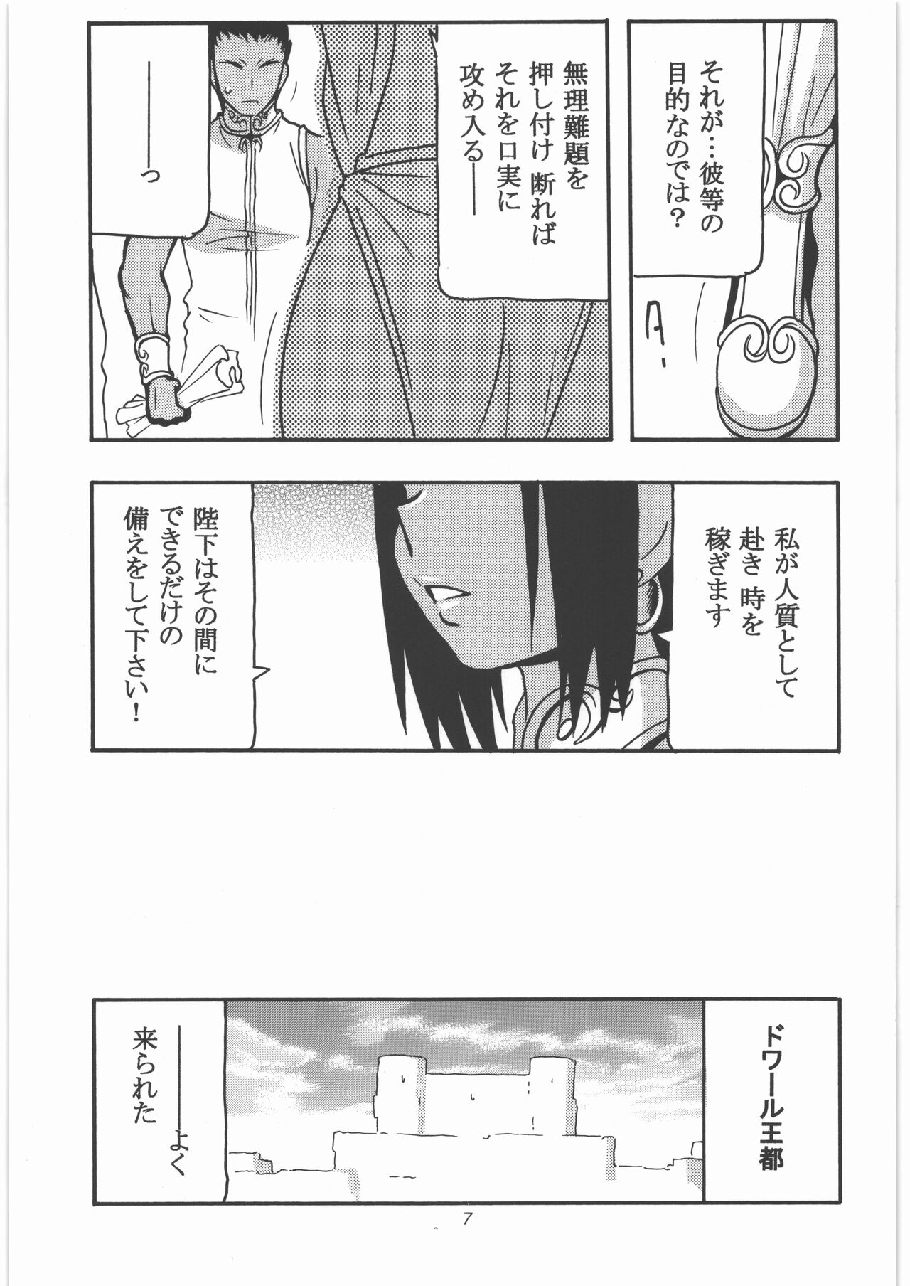 GALIUSS 1 page 6 full