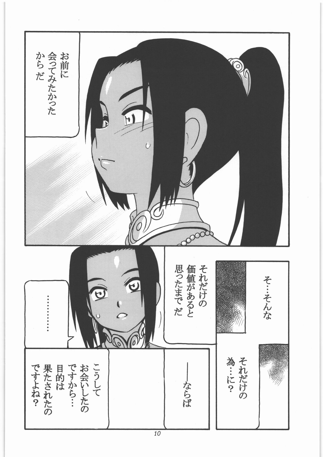 GALIUSS 1 page 9 full