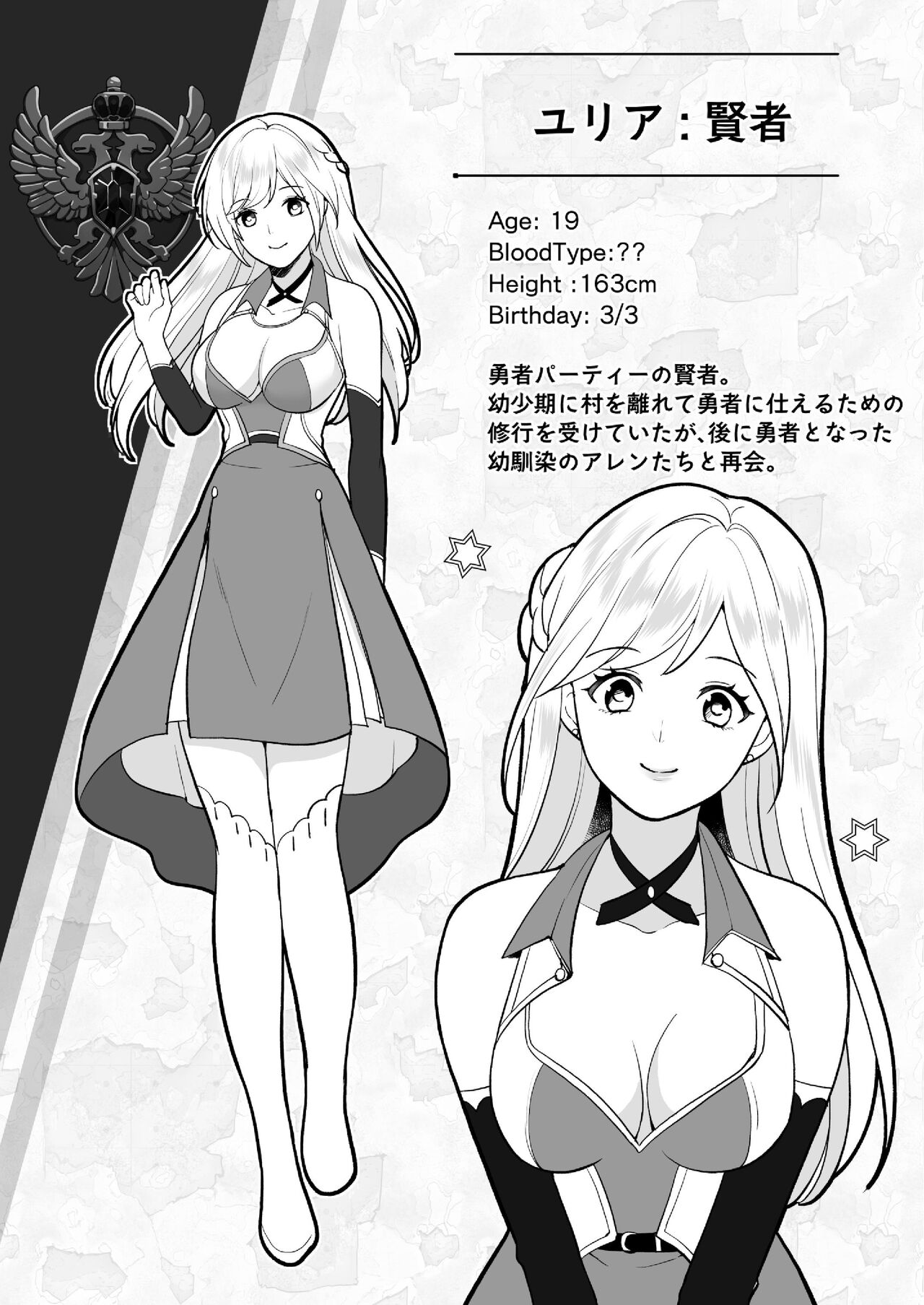 Osananajimi to Yuusha Party o Kundara Shuraba Fukahi page 6 full