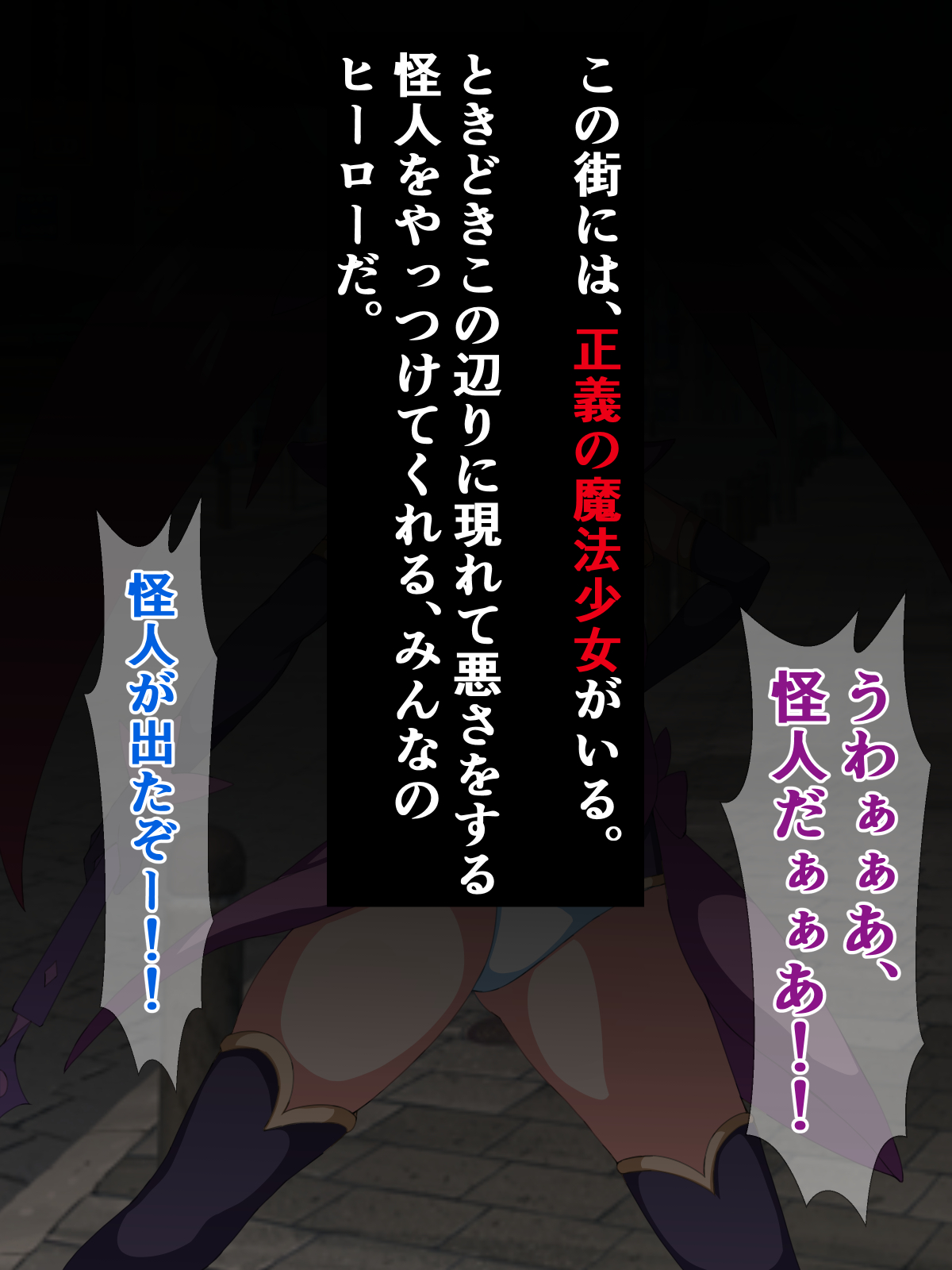 Haiboku Mahou Shoujo no Matsuro 〜Kanojo-tachi ga Maketa Hi〜 page 2 full