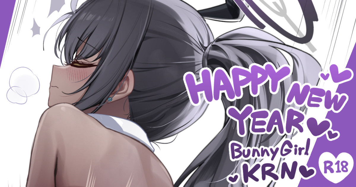 Gomen ne… "B-KRN" page 1 full