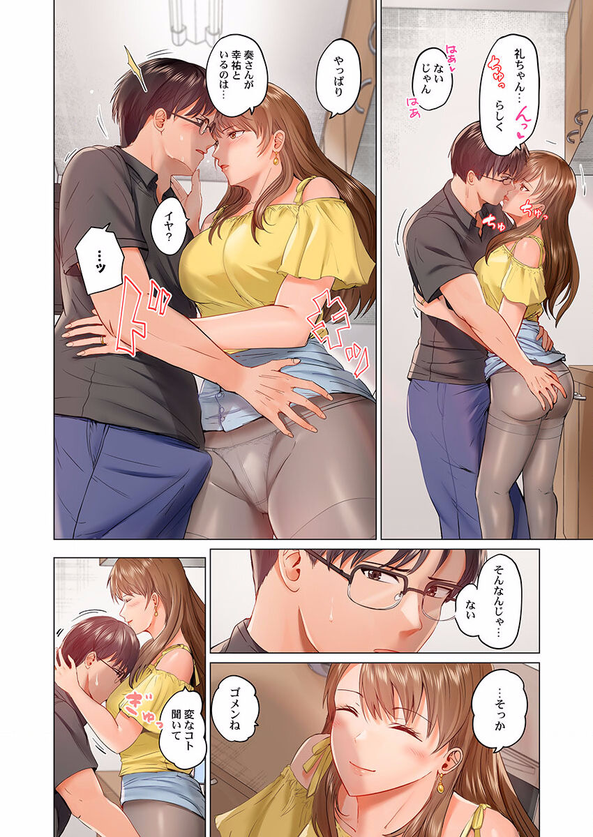 Fuufu Koukan ~Ichido Shitara Modorenai... Otto yori Sugoi Kongai Sex~ 15-18 page 4 full