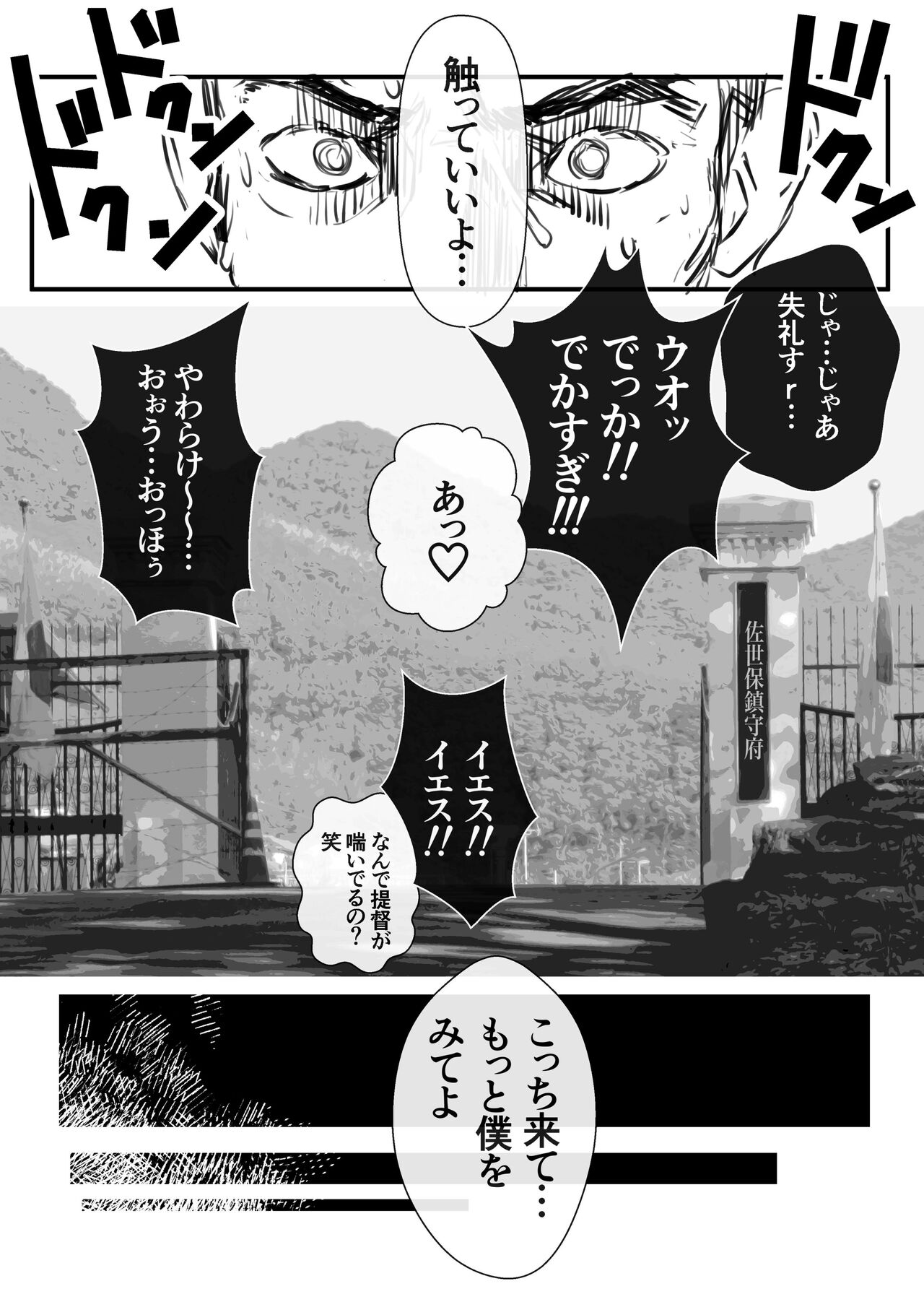 逆襲の改三娘 page 4 full